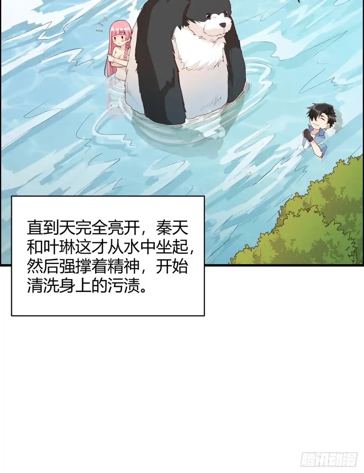 045谢谢-我和妹子们的荒岛余生-青葶动漫（第6张）