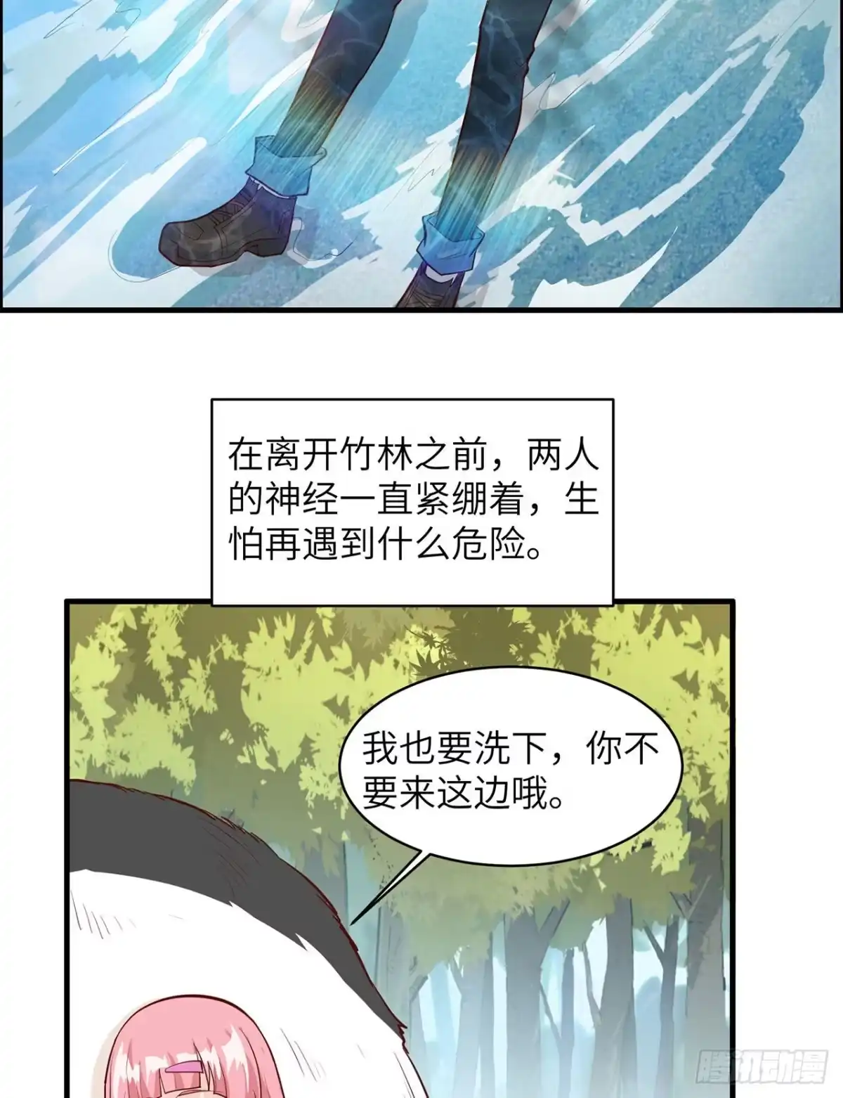 045谢谢-我和妹子们的荒岛余生-青葶动漫（第4张）