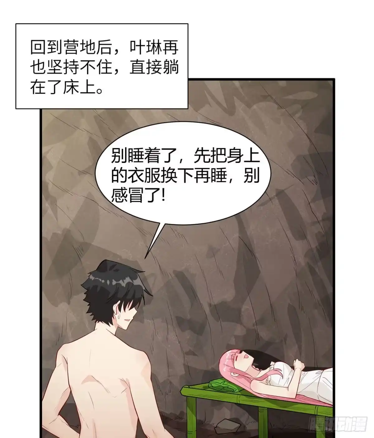045谢谢-我和妹子们的荒岛余生-青葶动漫（第7张）