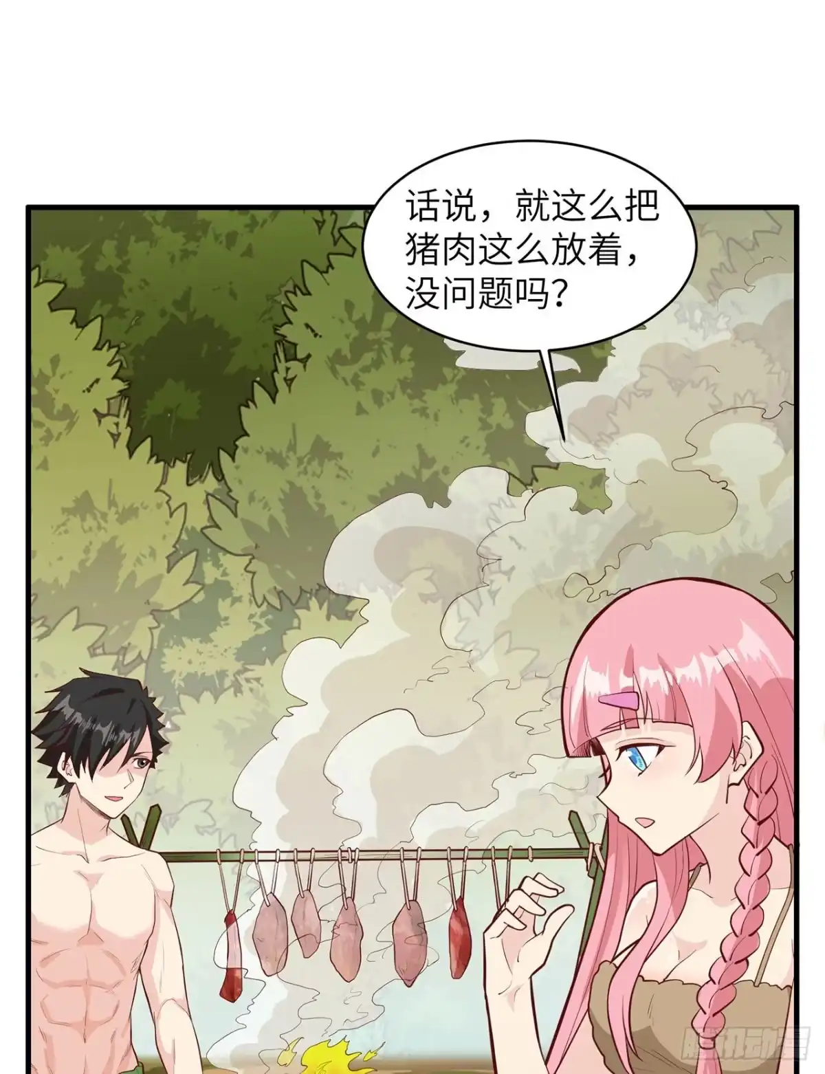 046天降金雕-我和妹子们的荒岛余生-青葶动漫（第7张）