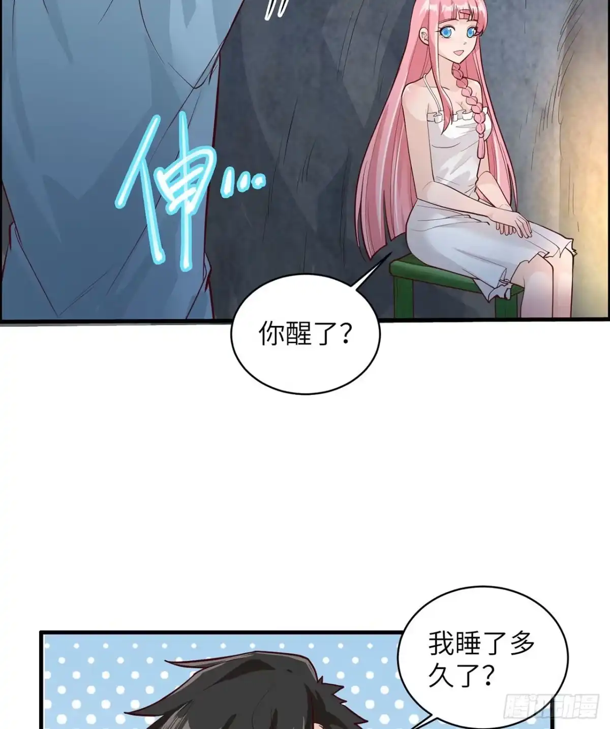 046天降金雕-我和妹子们的荒岛余生-青葶动漫（第23张）