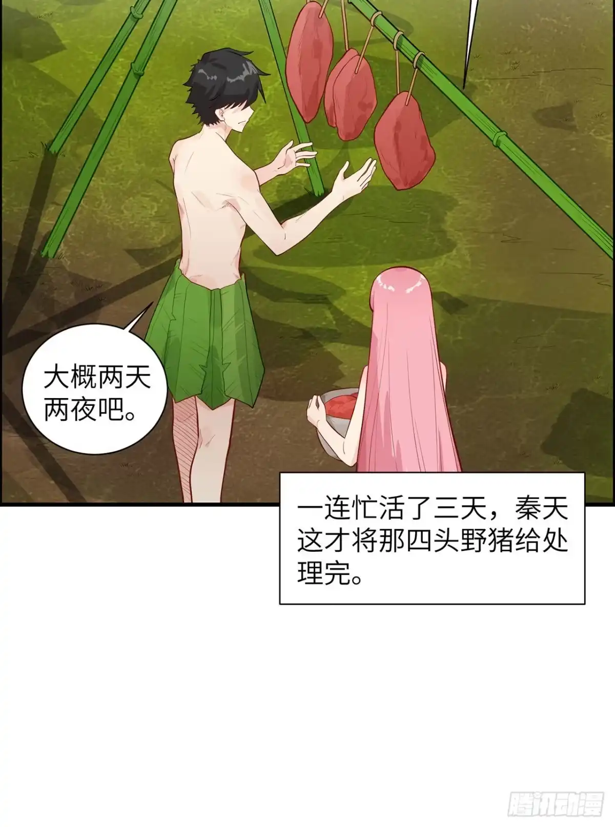 046天降金雕-我和妹子们的荒岛余生-青葶动漫（第6张）