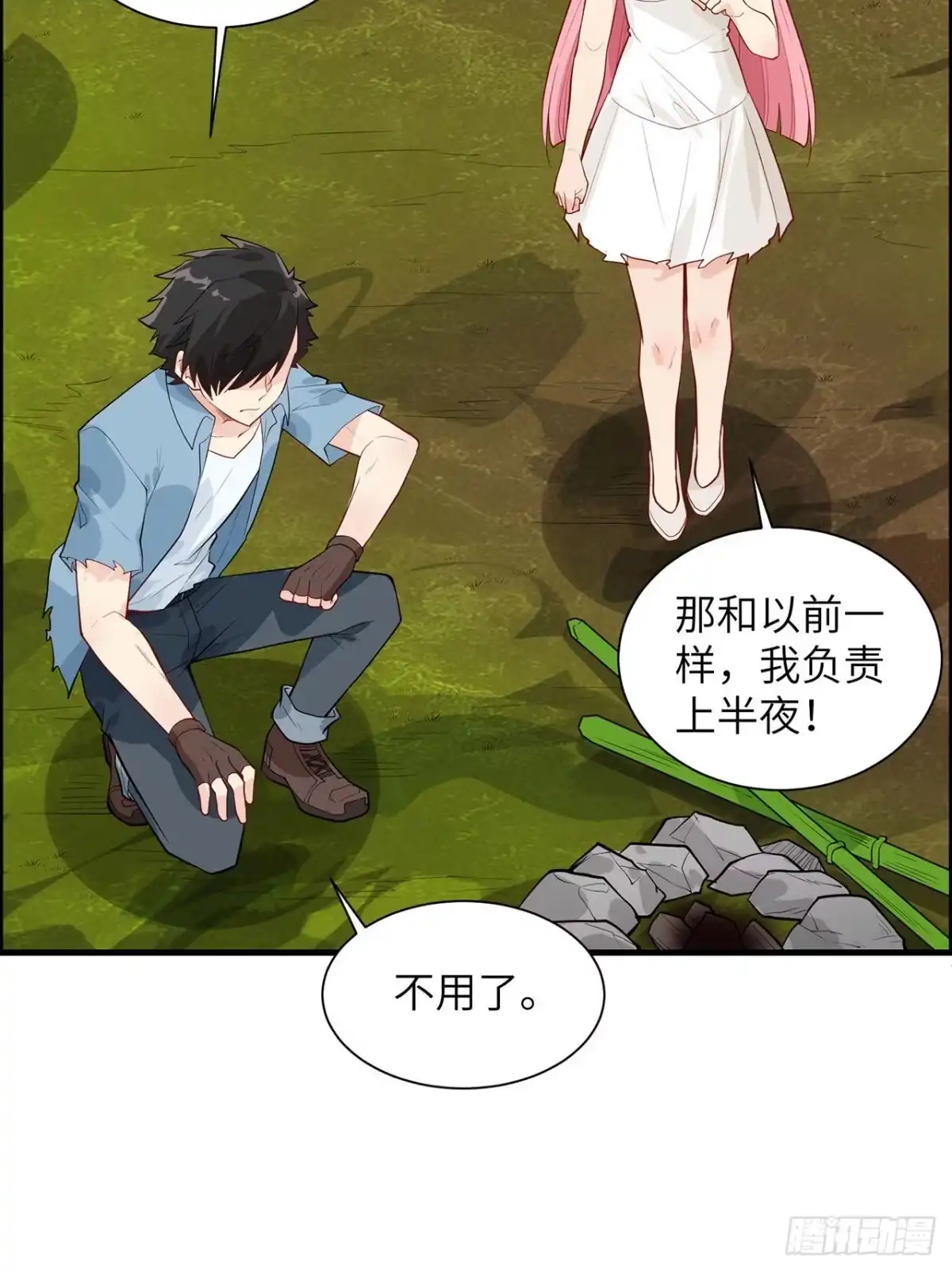 046天降金雕-我和妹子们的荒岛余生-青葶动漫（第18张）
