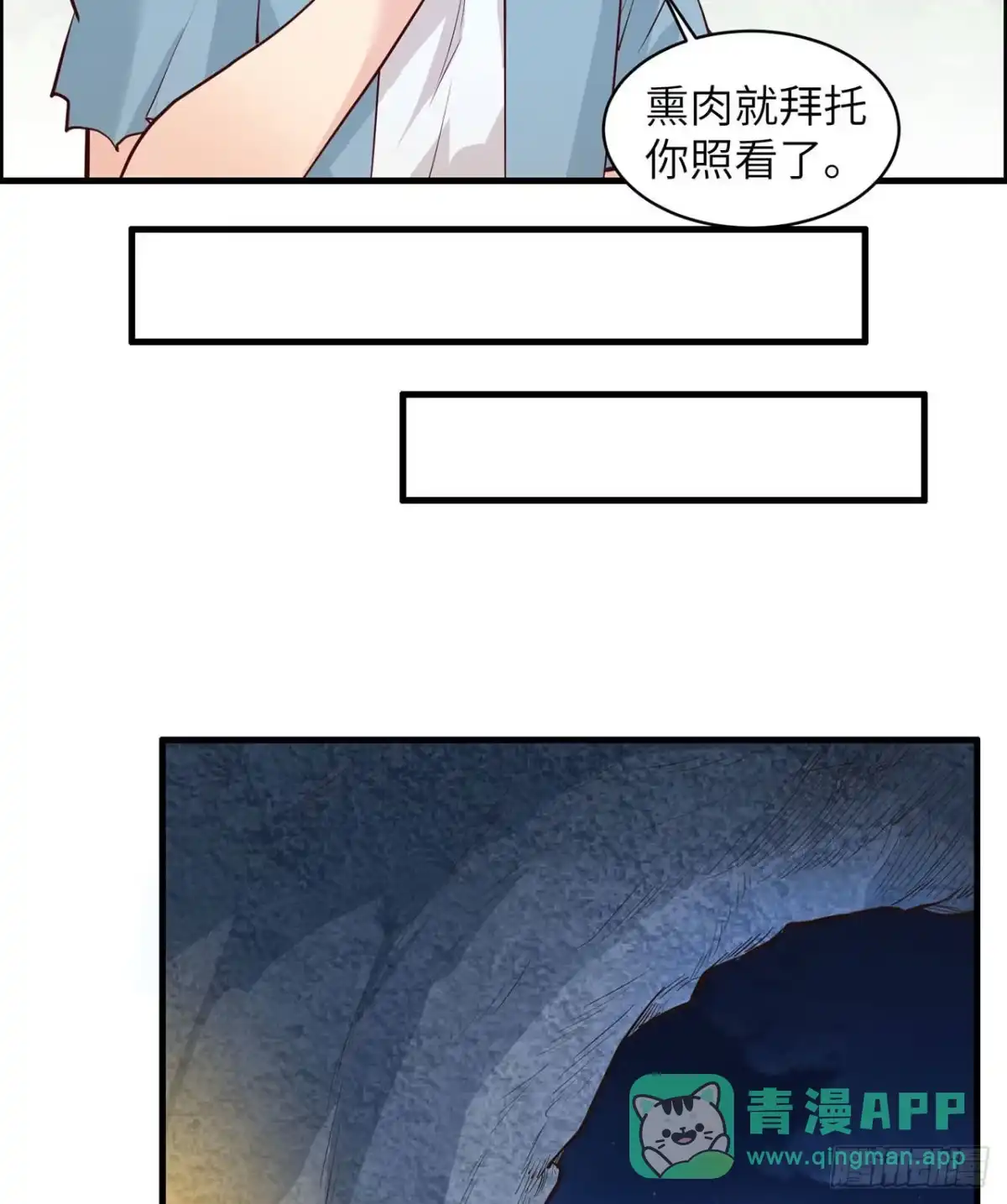 046天降金雕-我和妹子们的荒岛余生-青葶动漫（第20张）