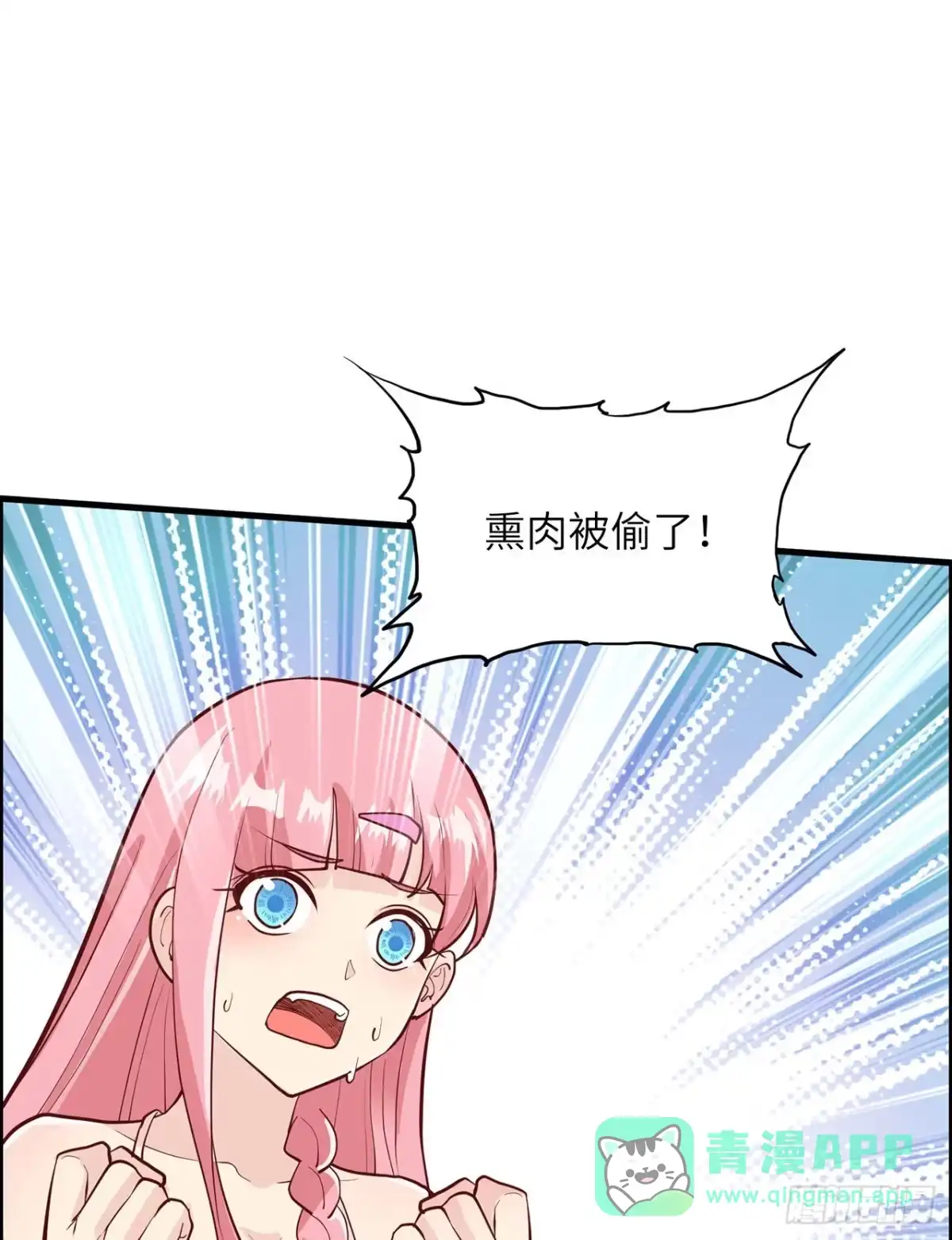 046天降金雕-我和妹子们的荒岛余生-青葶动漫（第10张）