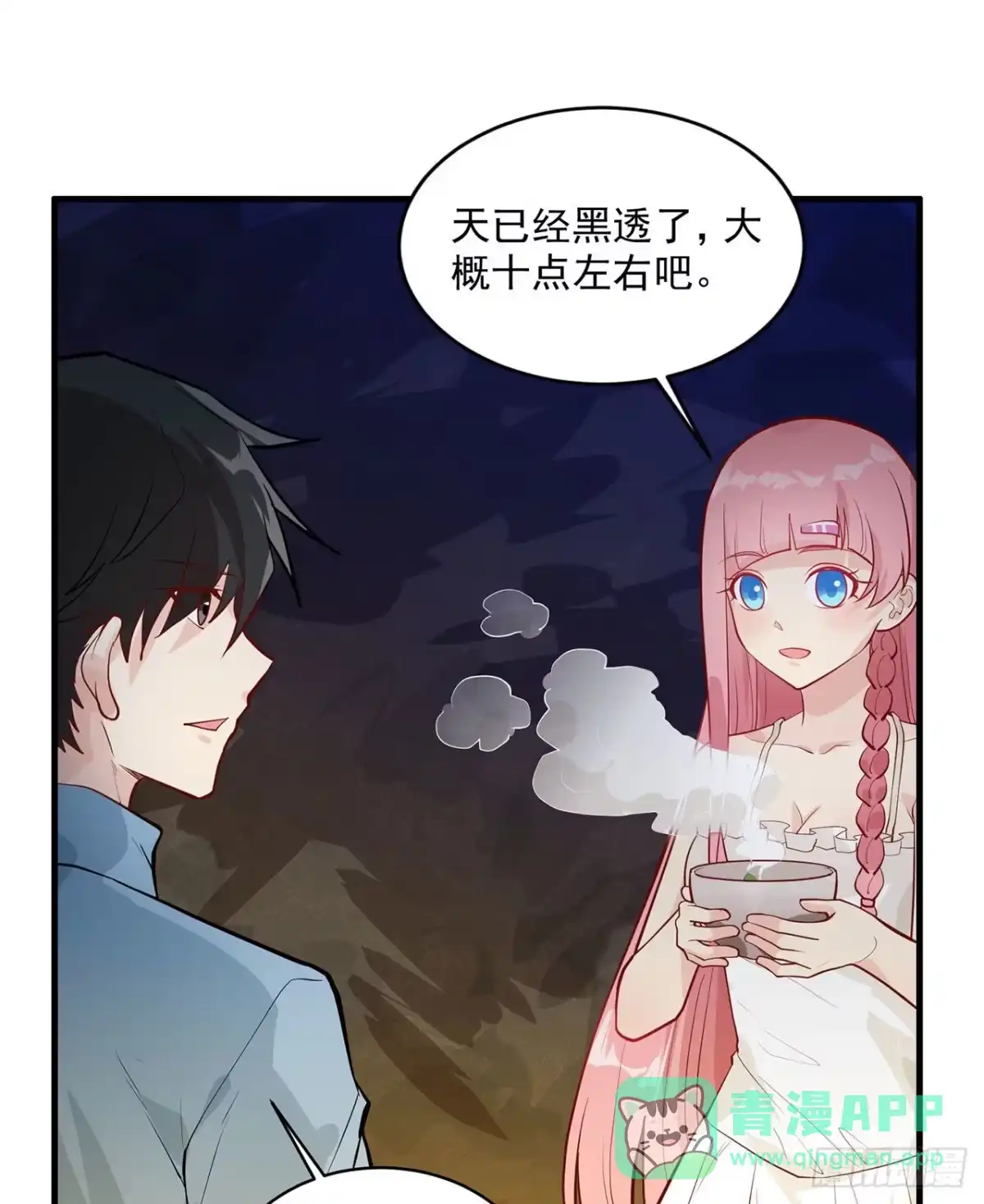 046天降金雕-我和妹子们的荒岛余生-青葶动漫（第25张）