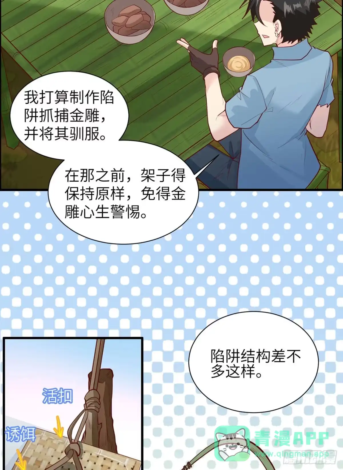 047沙雕？沙雕！-我和妹子们的荒岛余生-青葶动漫（第5张）
