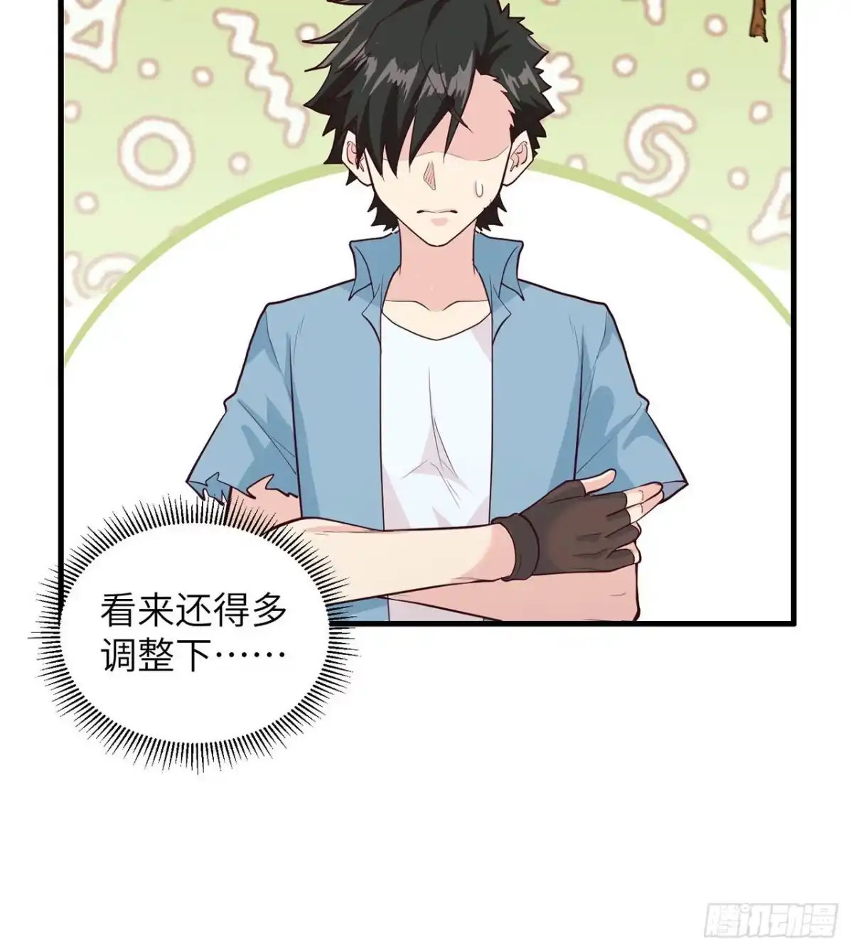 047沙雕？沙雕！-我和妹子们的荒岛余生-青葶动漫（第19张）