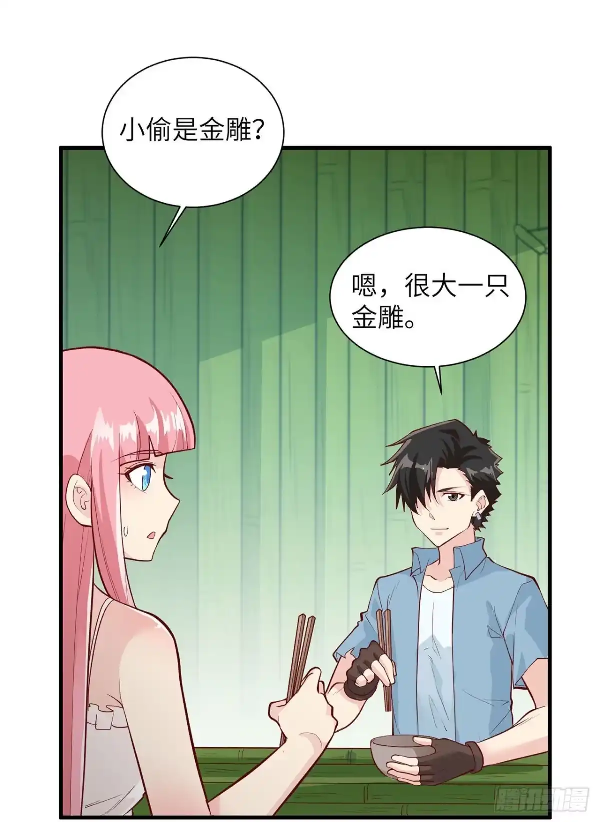 047沙雕？沙雕！-我和妹子们的荒岛余生-青葶动漫（第1张）