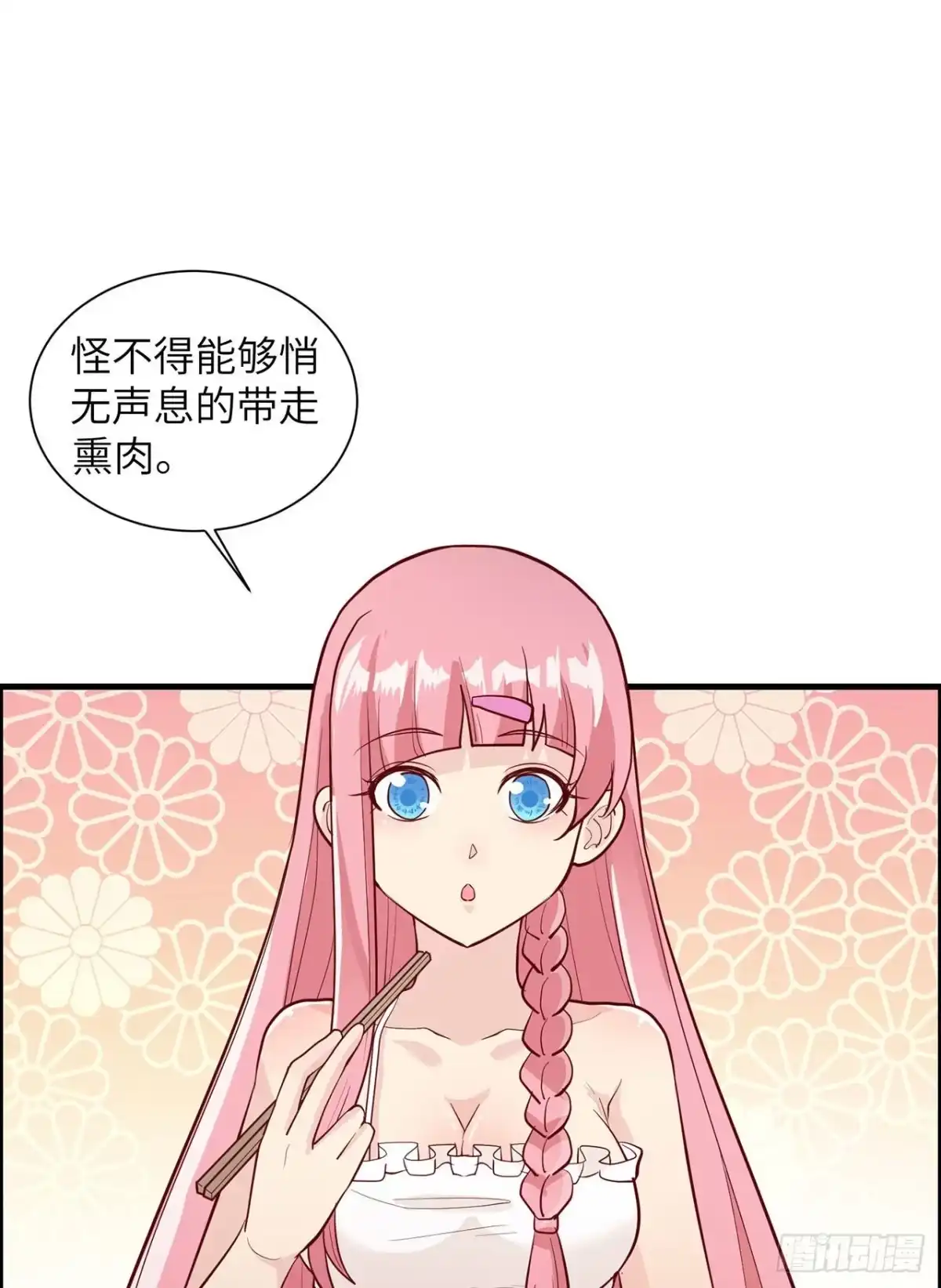 047沙雕？沙雕！-我和妹子们的荒岛余生-青葶动漫（第2张）