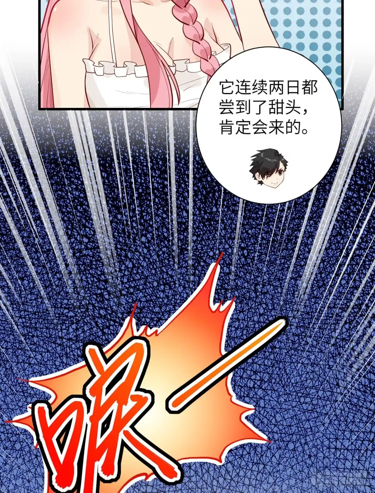 047沙雕？沙雕！-我和妹子们的荒岛余生-青葶动漫（第22张）