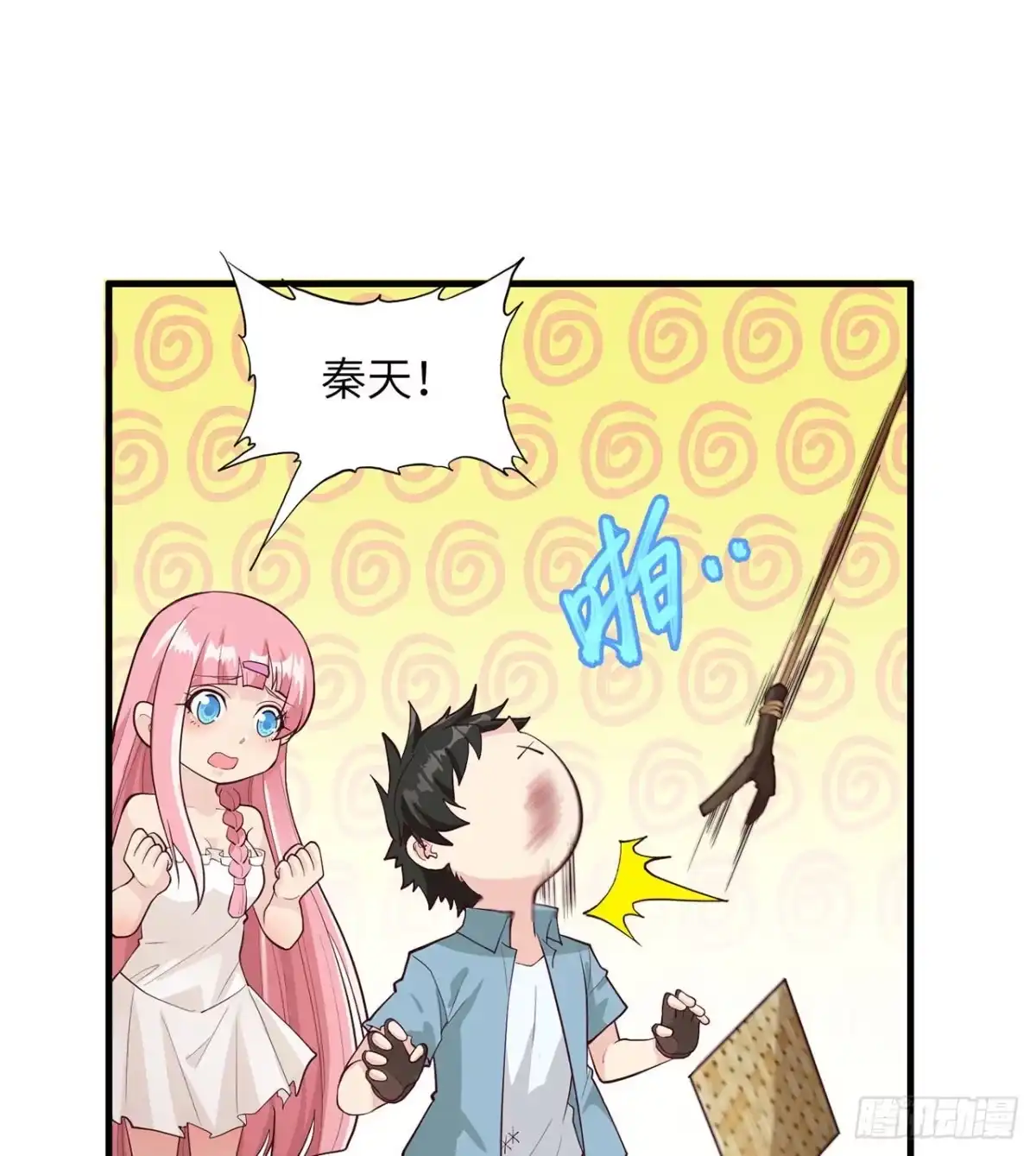 047沙雕？沙雕！-我和妹子们的荒岛余生-青葶动漫（第13张）