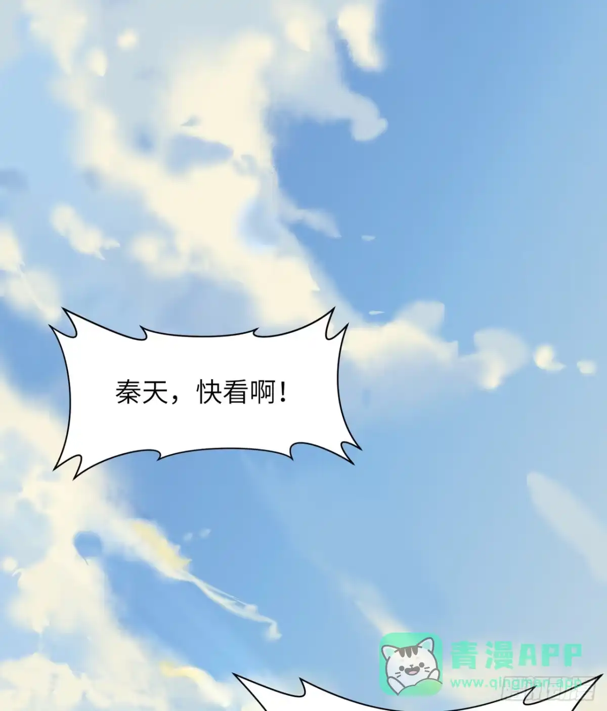 004寒冷的夜-我和妹子们的荒岛余生-青葶动漫（第25张）