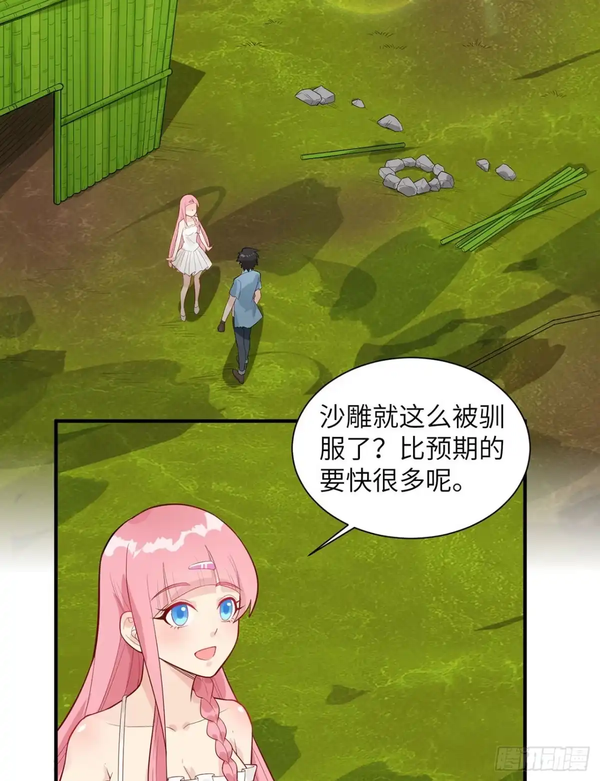 049夜遇狼群-我和妹子们的荒岛余生-青葶动漫（第2张）
