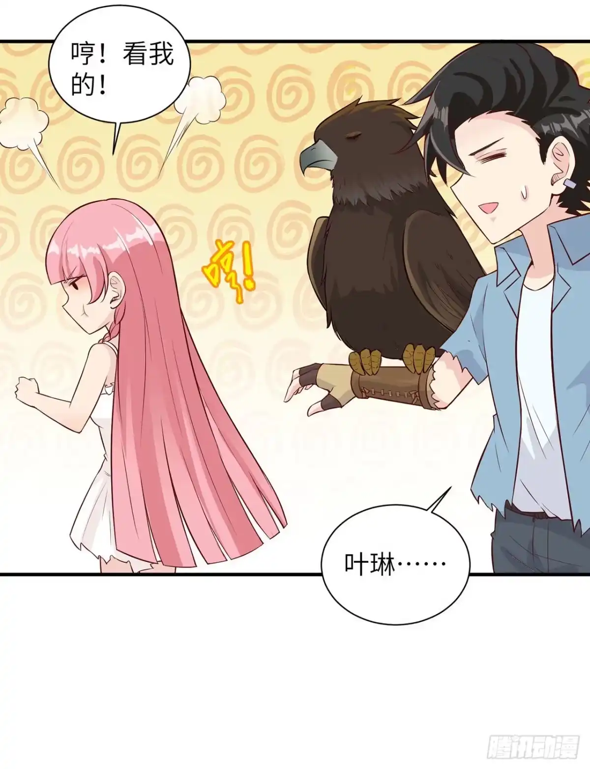 049夜遇狼群-我和妹子们的荒岛余生-青葶动漫（第12张）
