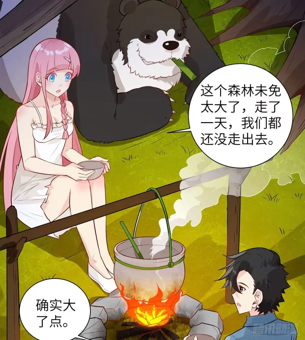 049夜遇狼群-我和妹子们的荒岛余生-青葶动漫（第23张）