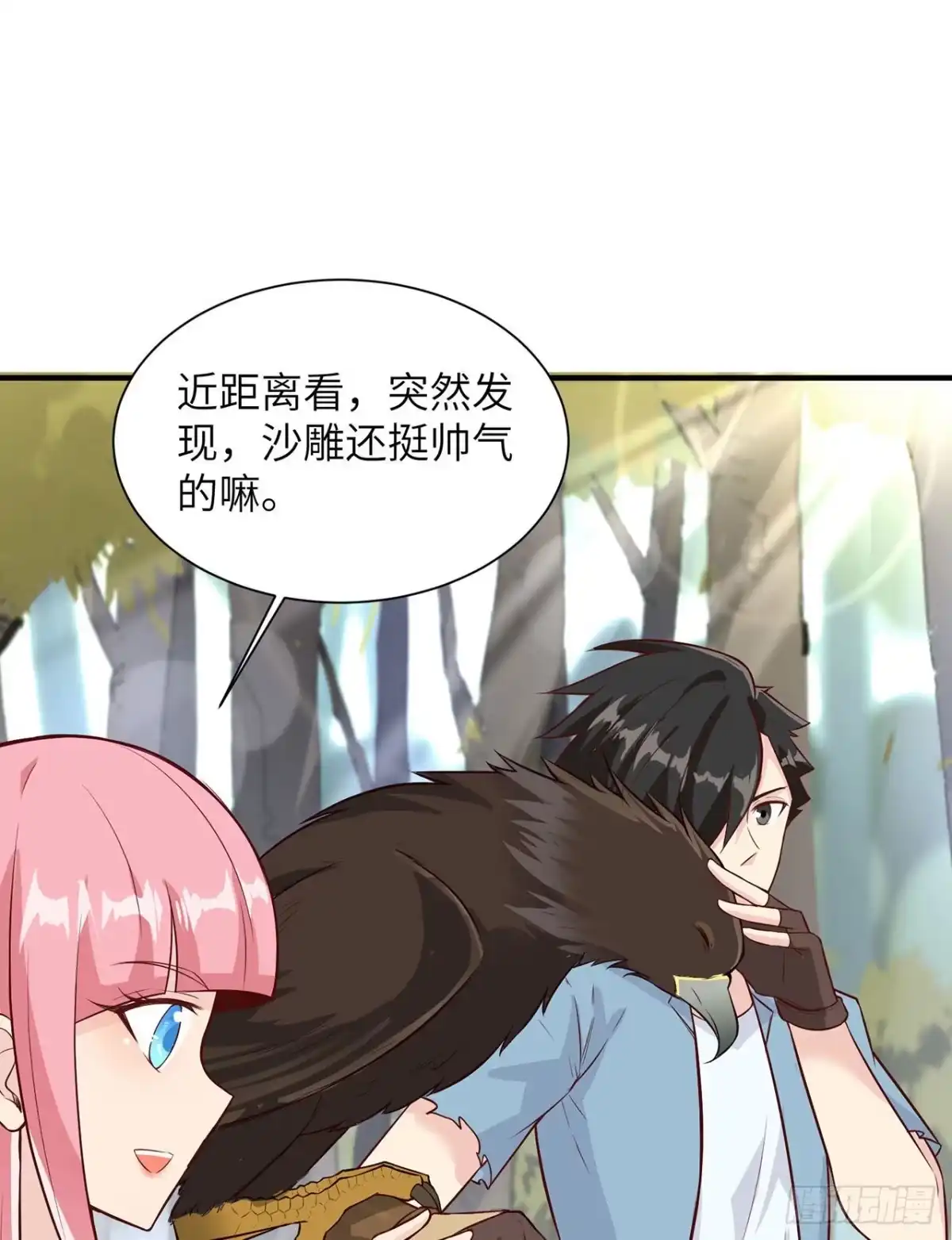 049夜遇狼群-我和妹子们的荒岛余生-青葶动漫（第8张）