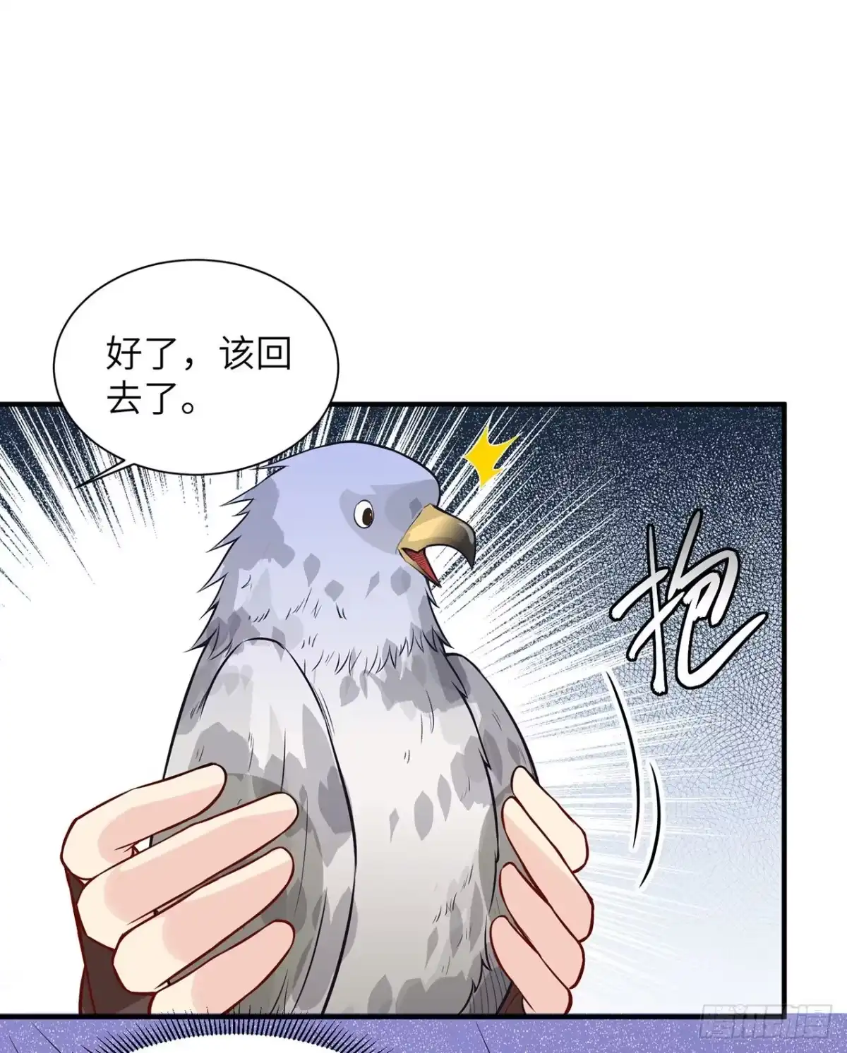050辽阔草原-我和妹子们的荒岛余生-青葶动漫（第39张）