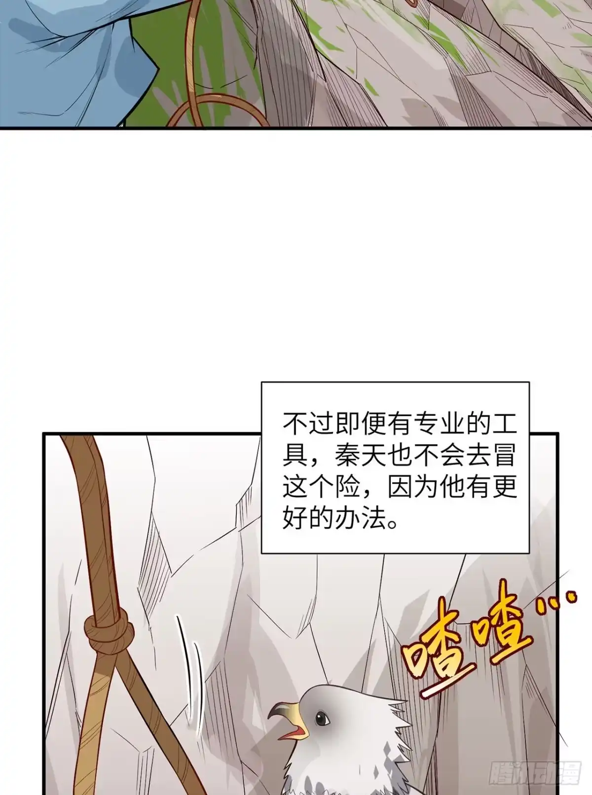 050辽阔草原-我和妹子们的荒岛余生-青葶动漫（第34张）
