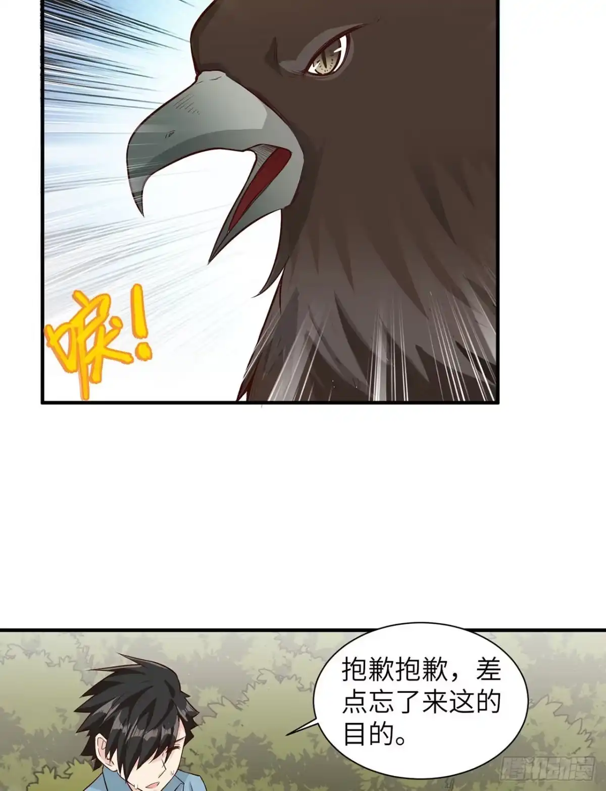 050辽阔草原-我和妹子们的荒岛余生-青葶动漫（第31张）