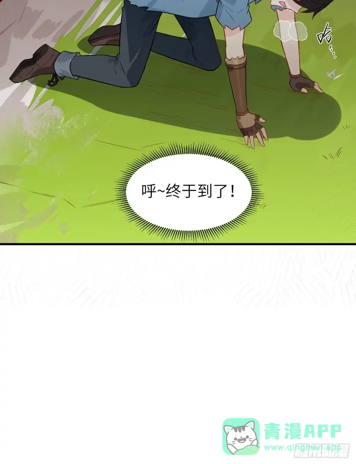 050辽阔草原-我和妹子们的荒岛余生-青葶动漫（第25张）