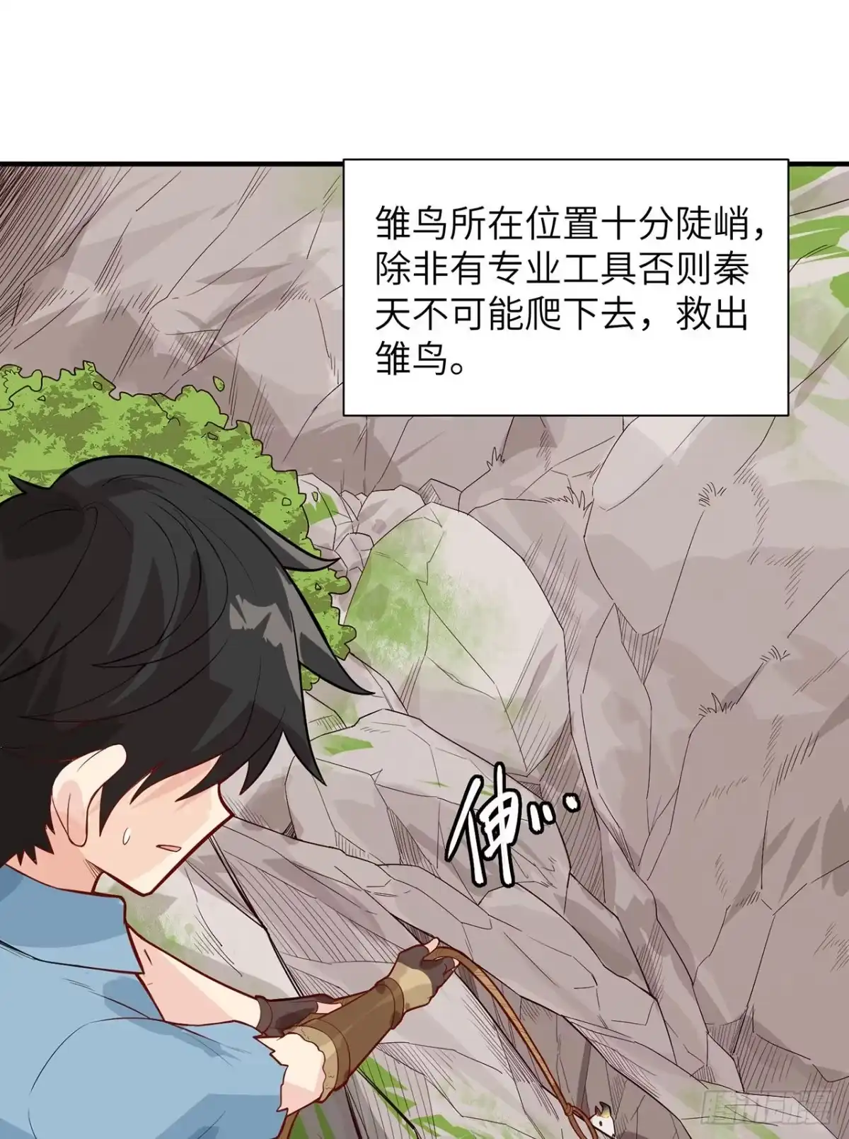 050辽阔草原-我和妹子们的荒岛余生-青葶动漫（第33张）