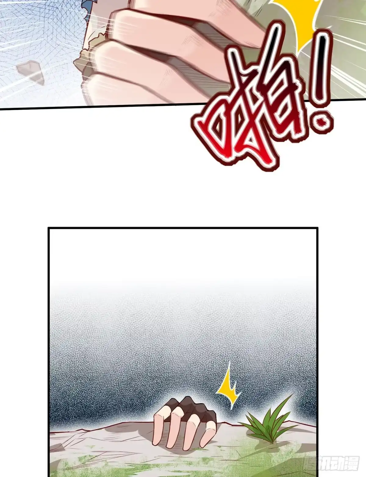 050辽阔草原-我和妹子们的荒岛余生-青葶动漫（第23张）