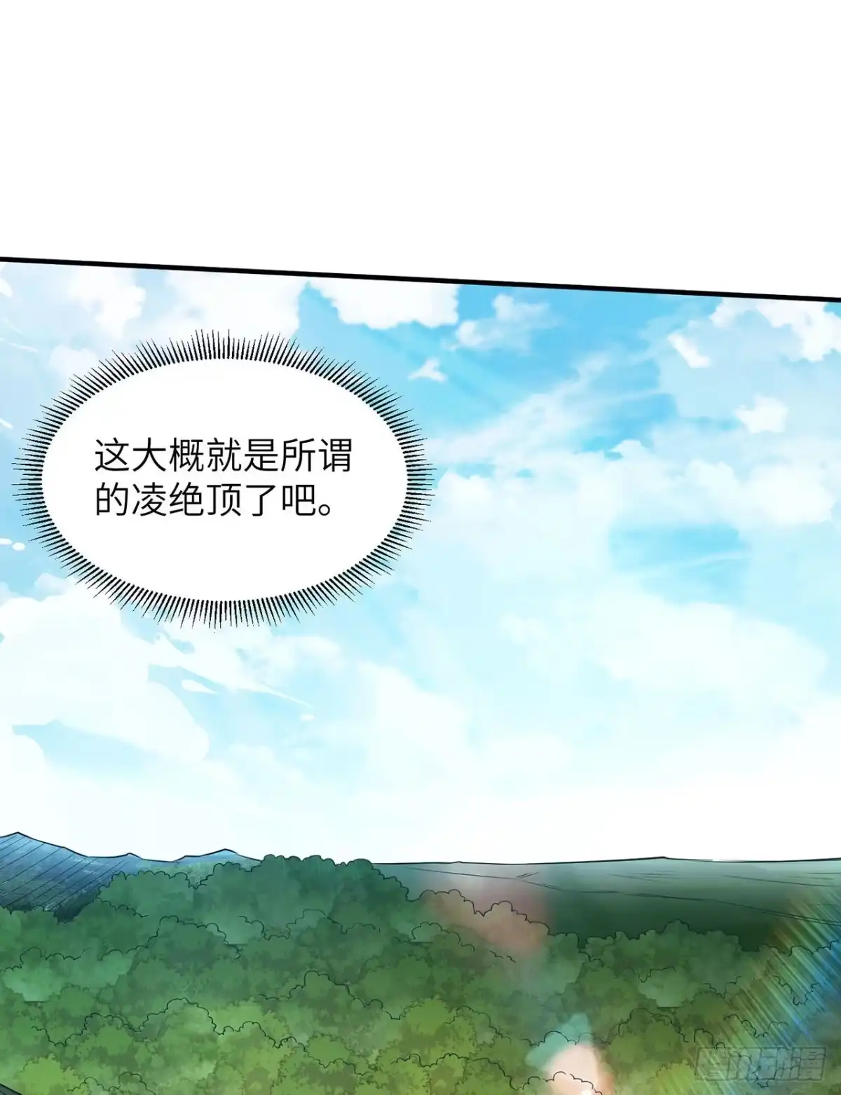 050辽阔草原-我和妹子们的荒岛余生-青葶动漫（第26张）