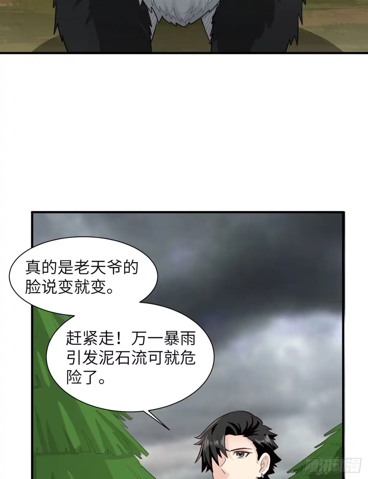 051快看！那个飞机！-我和妹子们的荒岛余生-青葶动漫（第4张）
