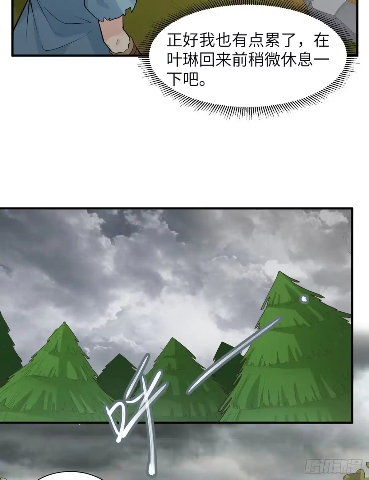 051快看！那个飞机！-我和妹子们的荒岛余生-青葶动漫（第2张）