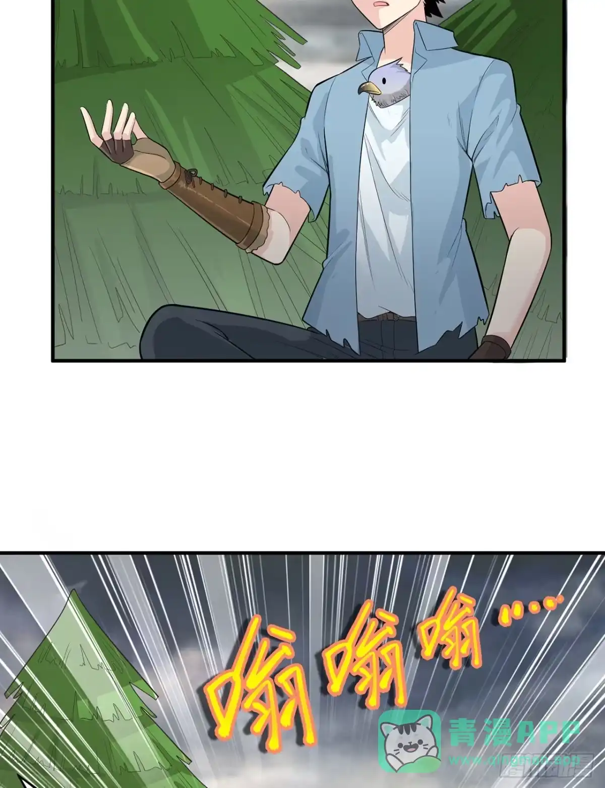 051快看！那个飞机！-我和妹子们的荒岛余生-青葶动漫（第5张）