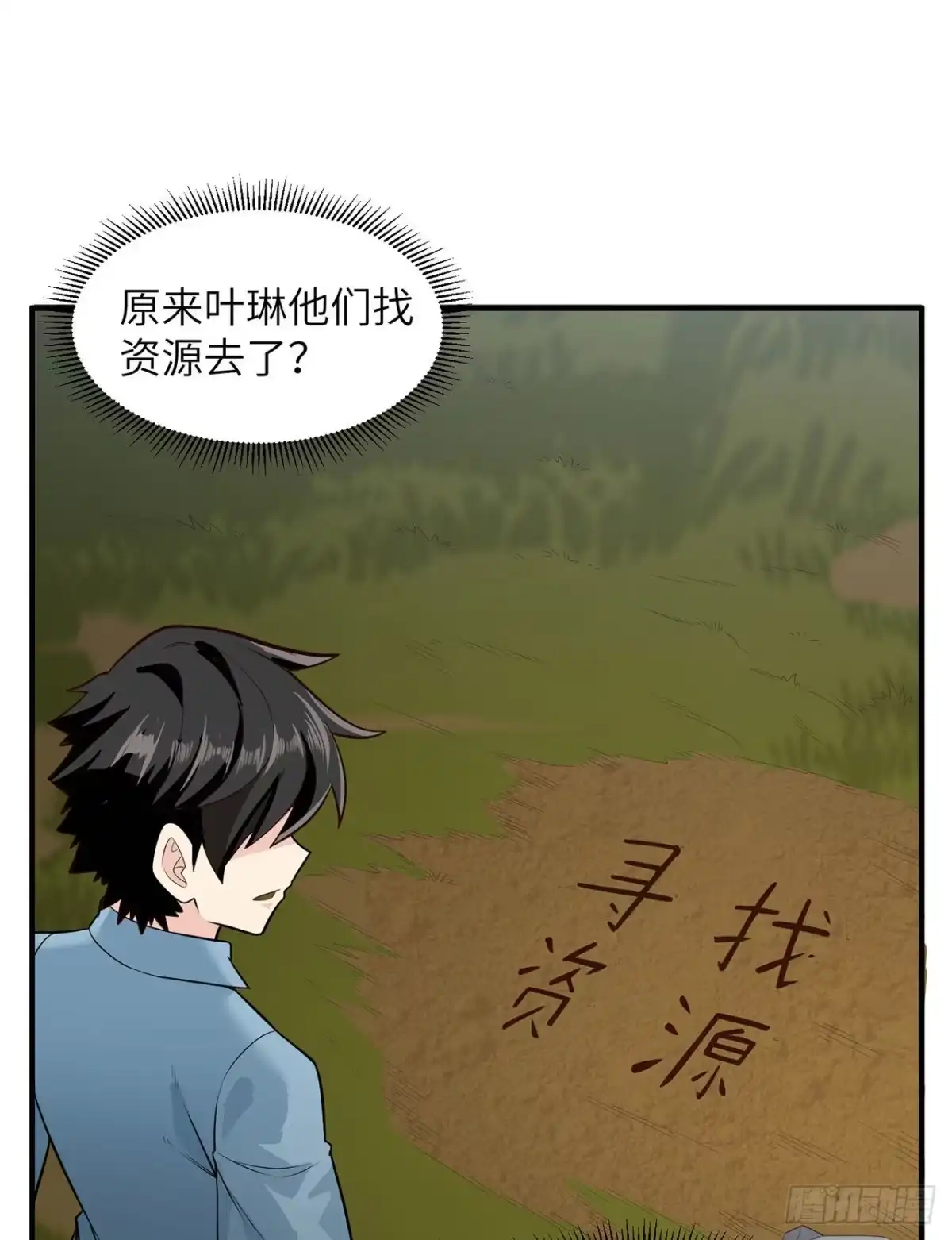 051快看！那个飞机！-我和妹子们的荒岛余生-青葶动漫（第1张）