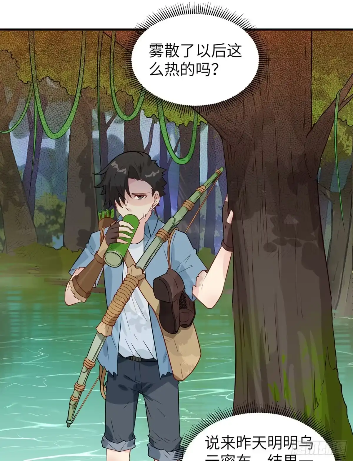 052危险沼泽-我和妹子们的荒岛余生-青葶动漫（第2张）