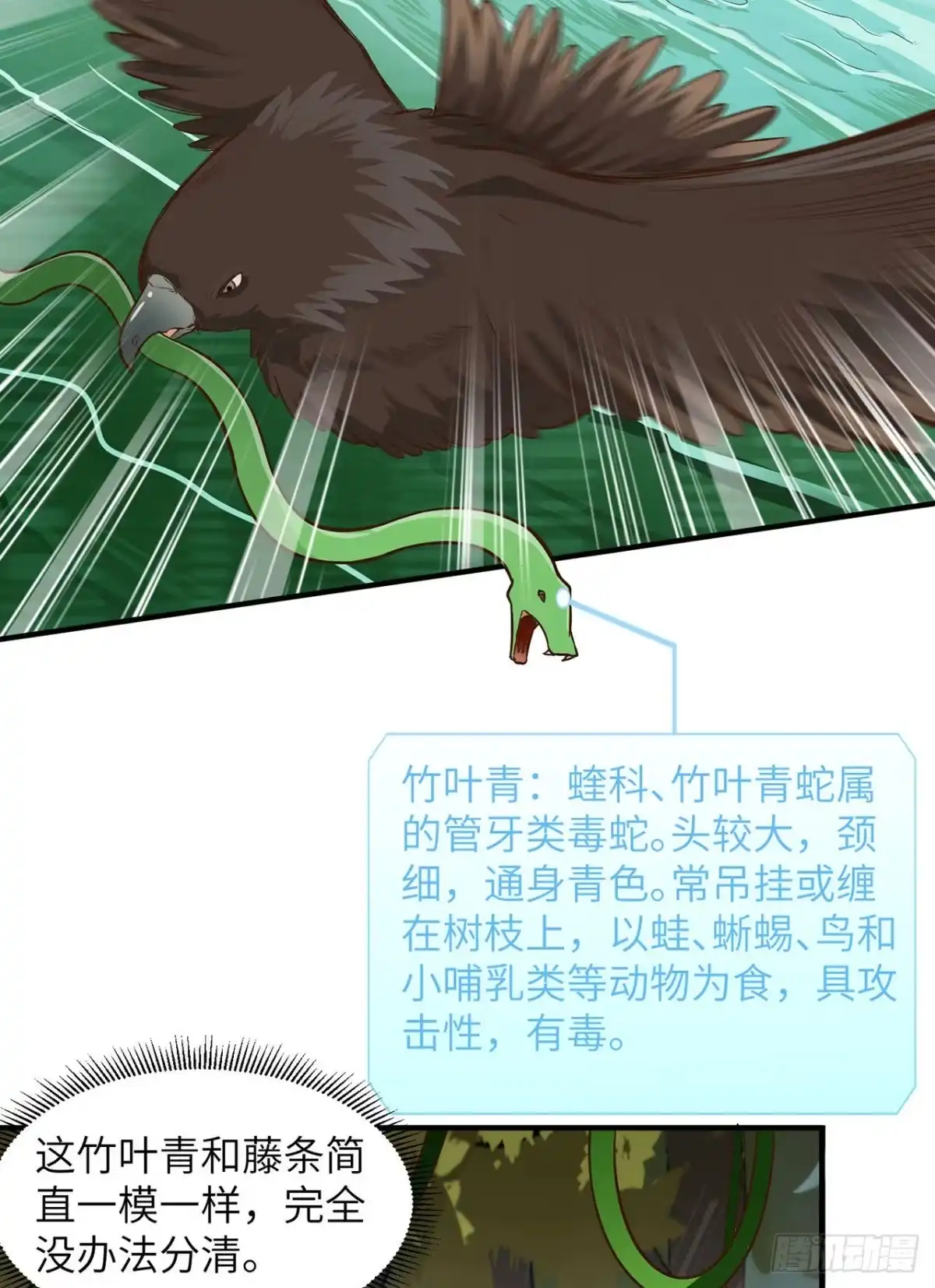 052危险沼泽-我和妹子们的荒岛余生-青葶动漫（第8张）