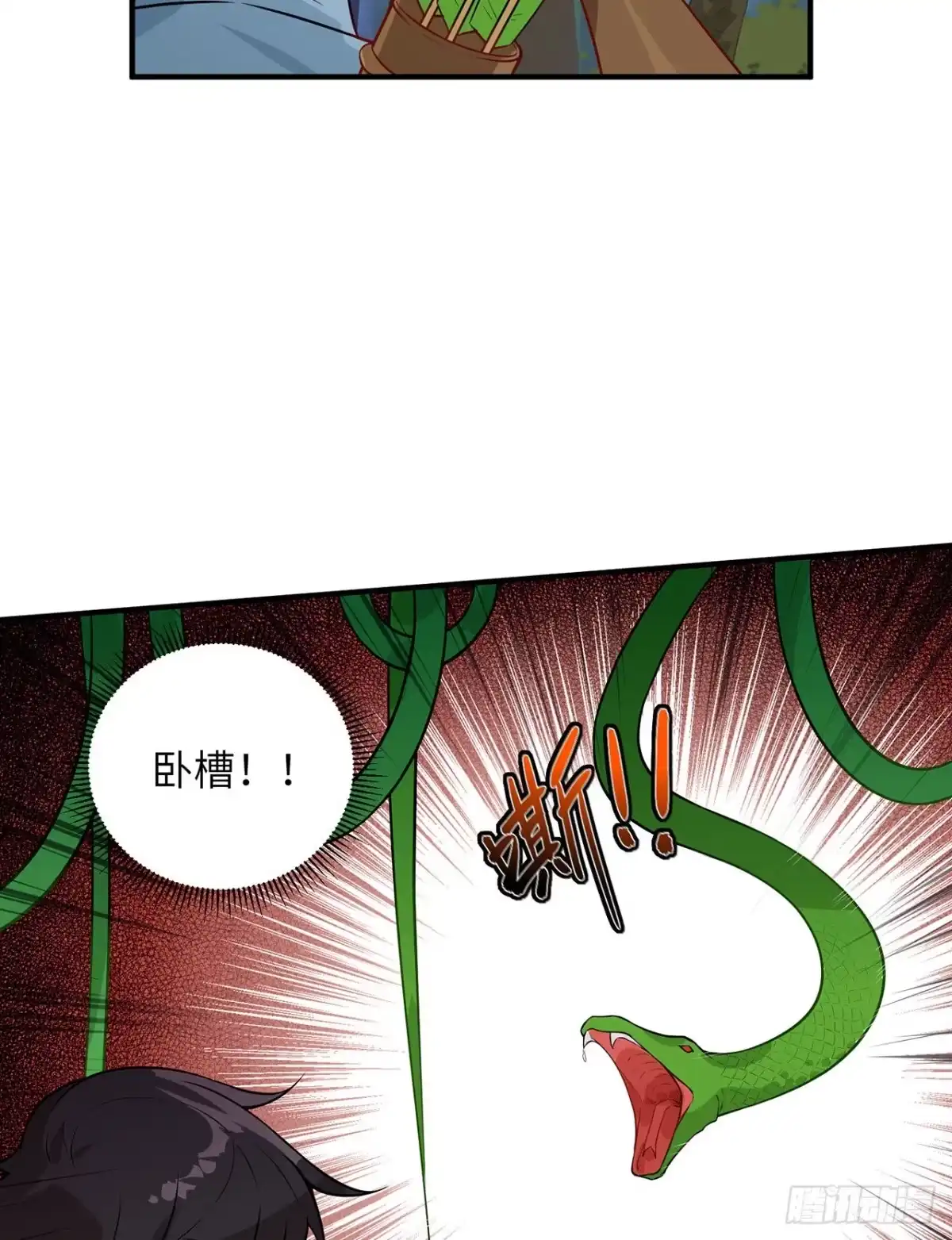 052危险沼泽-我和妹子们的荒岛余生-青葶动漫（第4张）