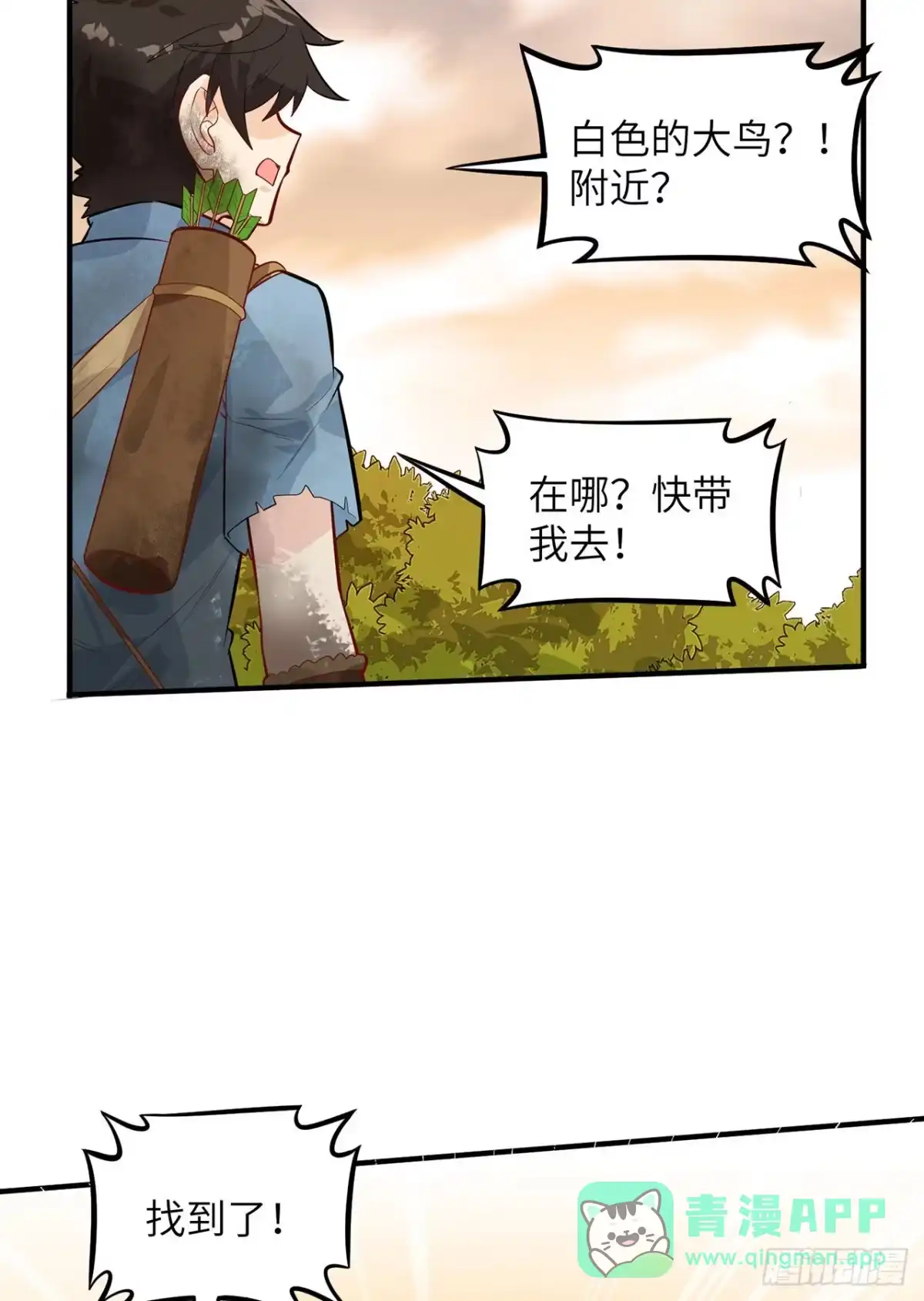 053美女飞行员-我和妹子们的荒岛余生-青葶动漫（第10张）