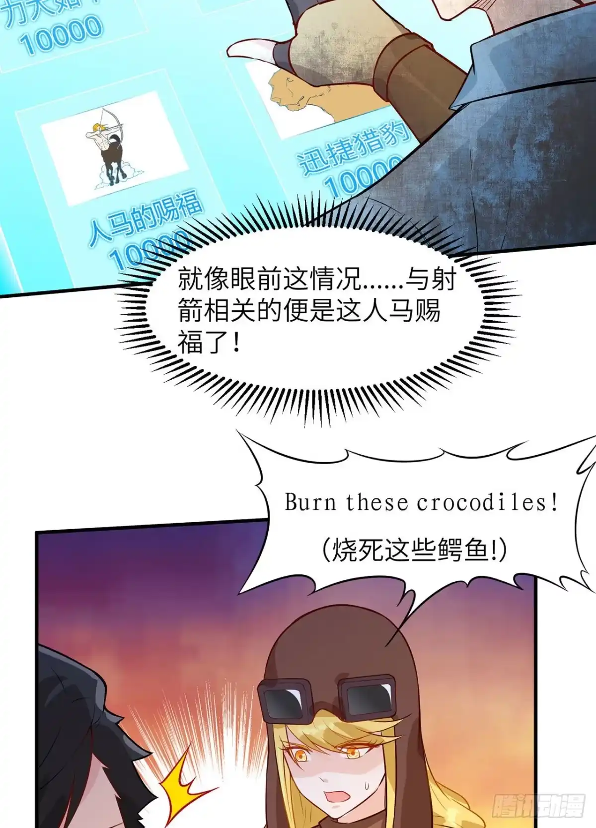 054小学生英语-我和妹子们的荒岛余生-青葶动漫（第2张）