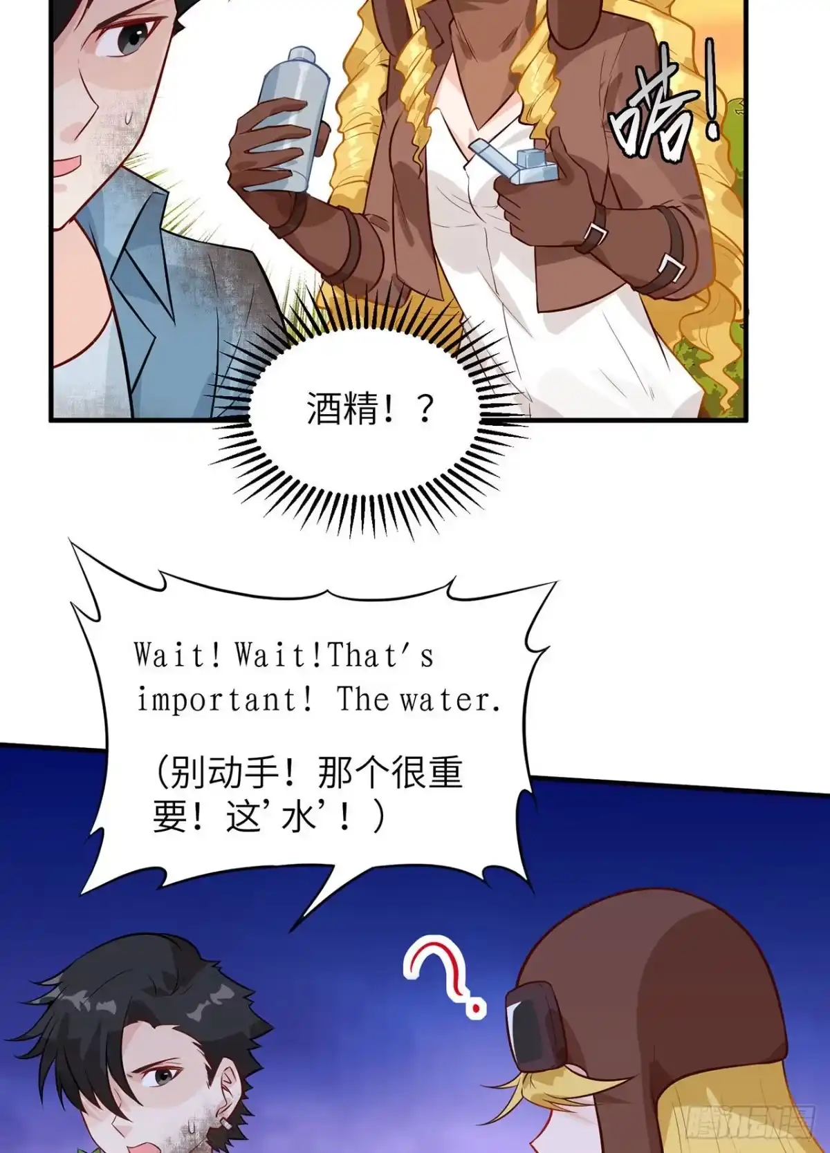 054小学生英语-我和妹子们的荒岛余生-青葶动漫（第3张）