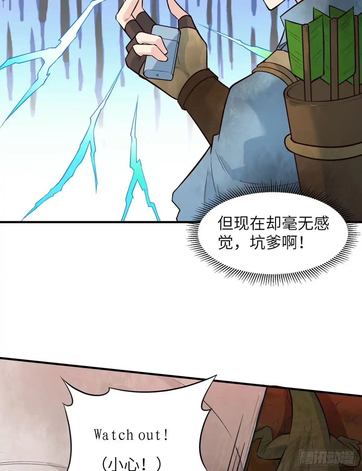054小学生英语-我和妹子们的荒岛余生-青葶动漫（第11张）