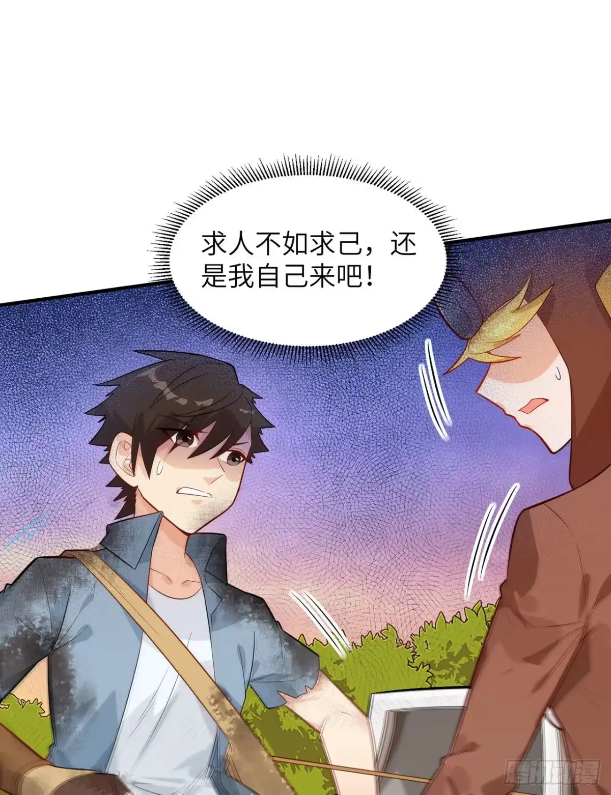 054小学生英语-我和妹子们的荒岛余生-青葶动漫（第13张）