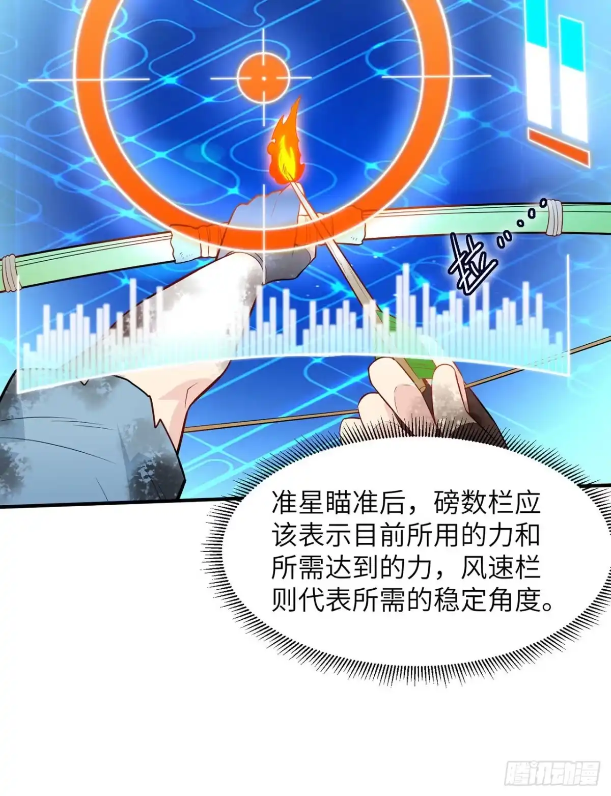 054小学生英语-我和妹子们的荒岛余生-青葶动漫（第18张）