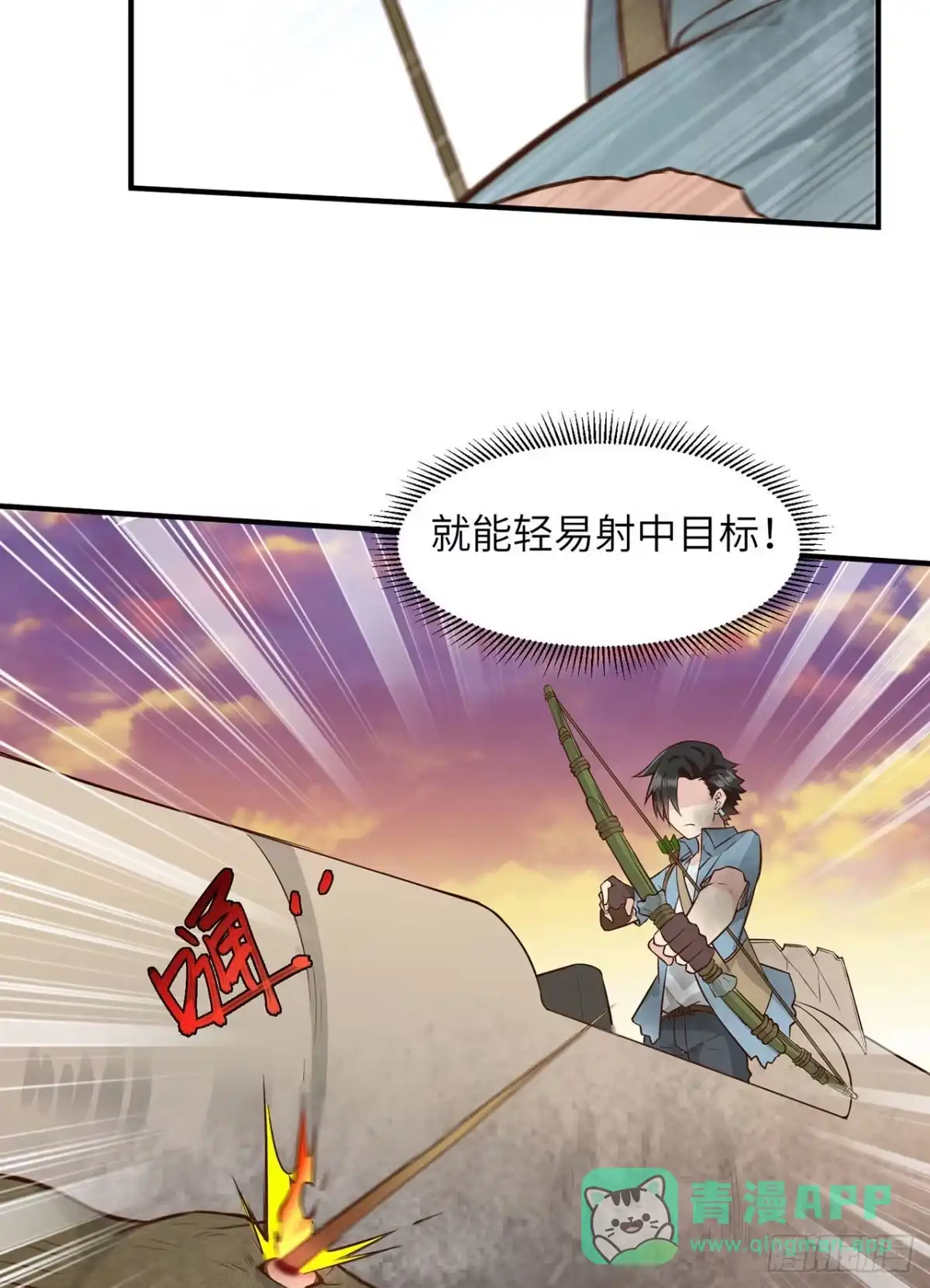 054小学生英语-我和妹子们的荒岛余生-青葶动漫（第20张）