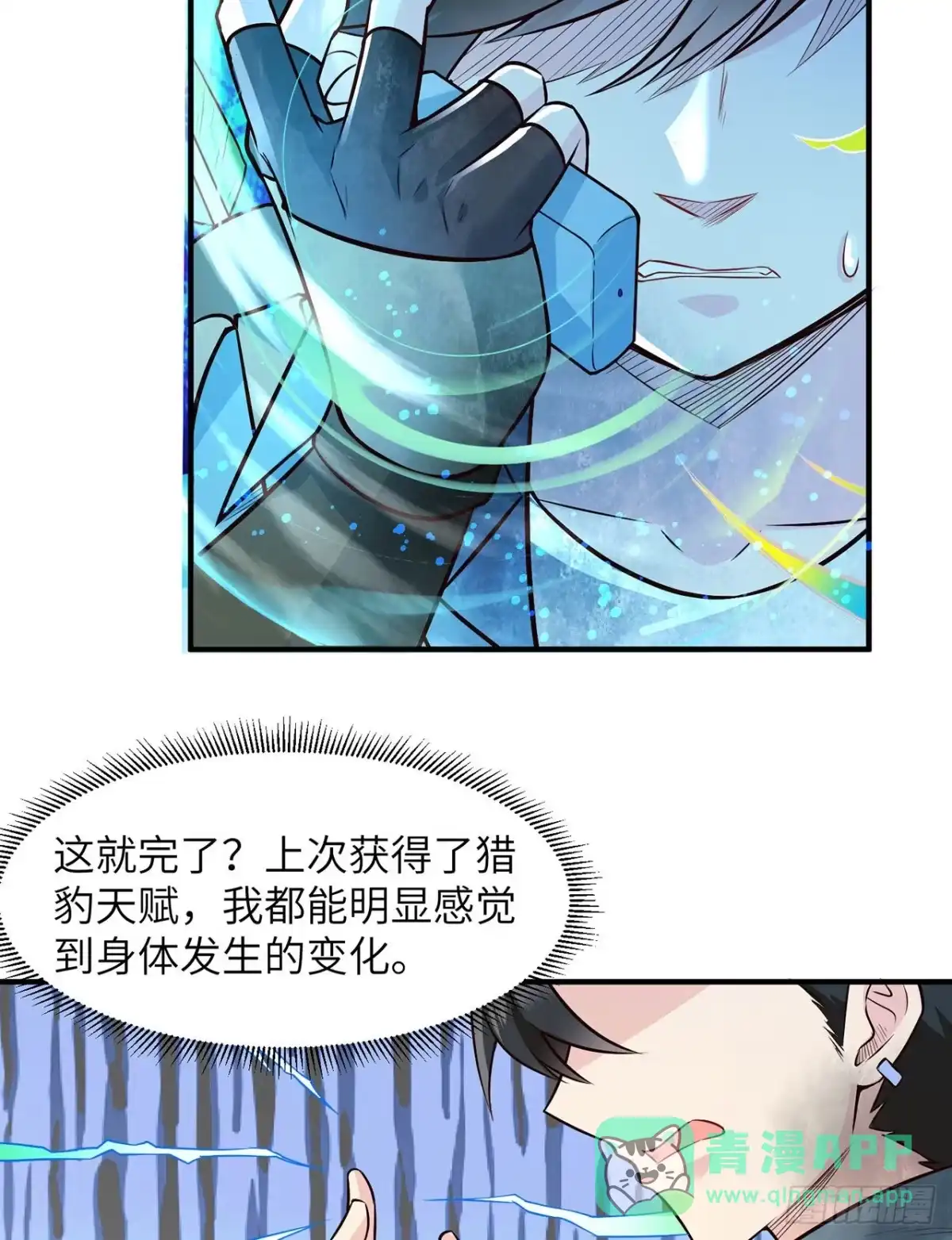 054小学生英语-我和妹子们的荒岛余生-青葶动漫（第10张）