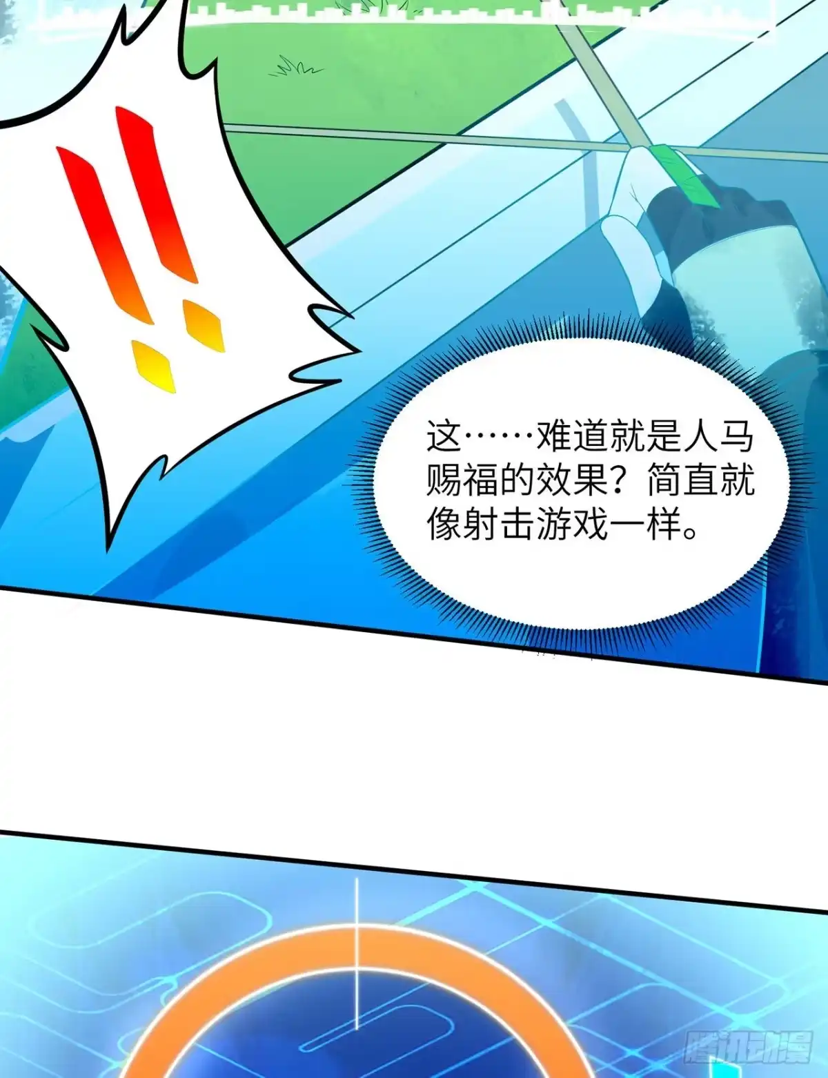 054小学生英语-我和妹子们的荒岛余生-青葶动漫（第17张）