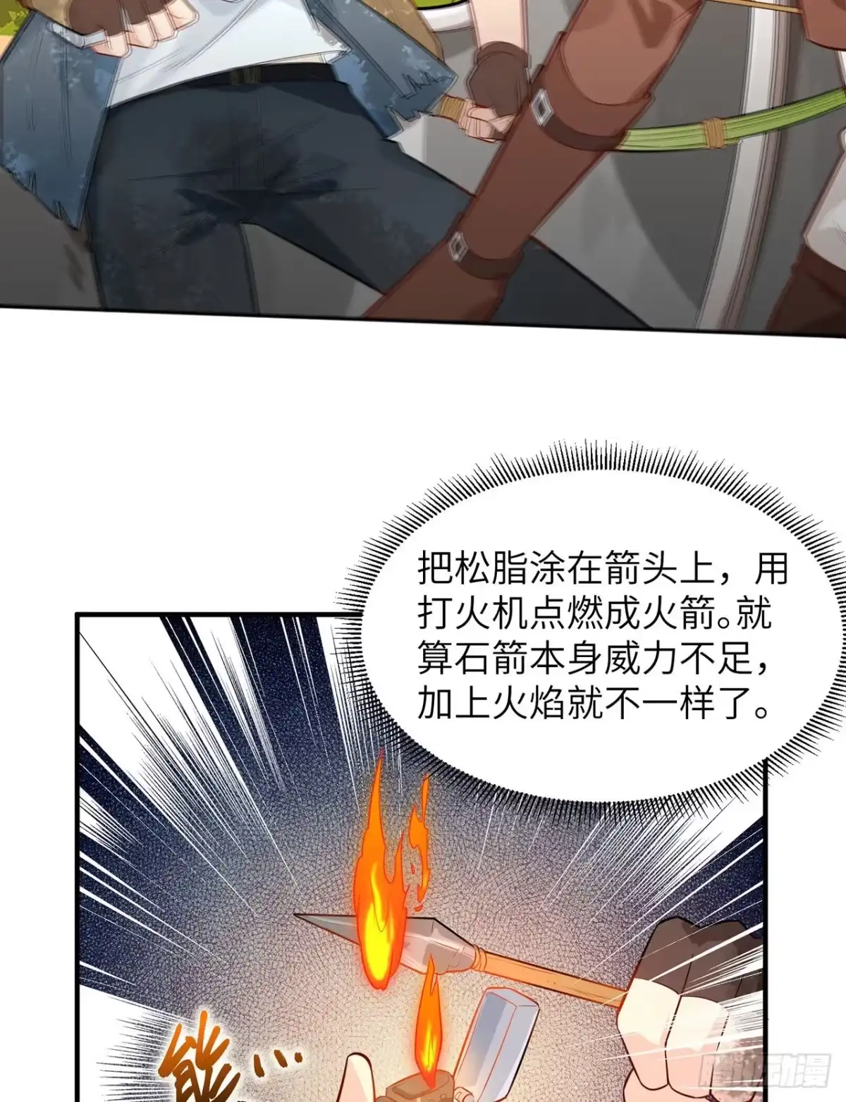 054小学生英语-我和妹子们的荒岛余生-青葶动漫（第14张）
