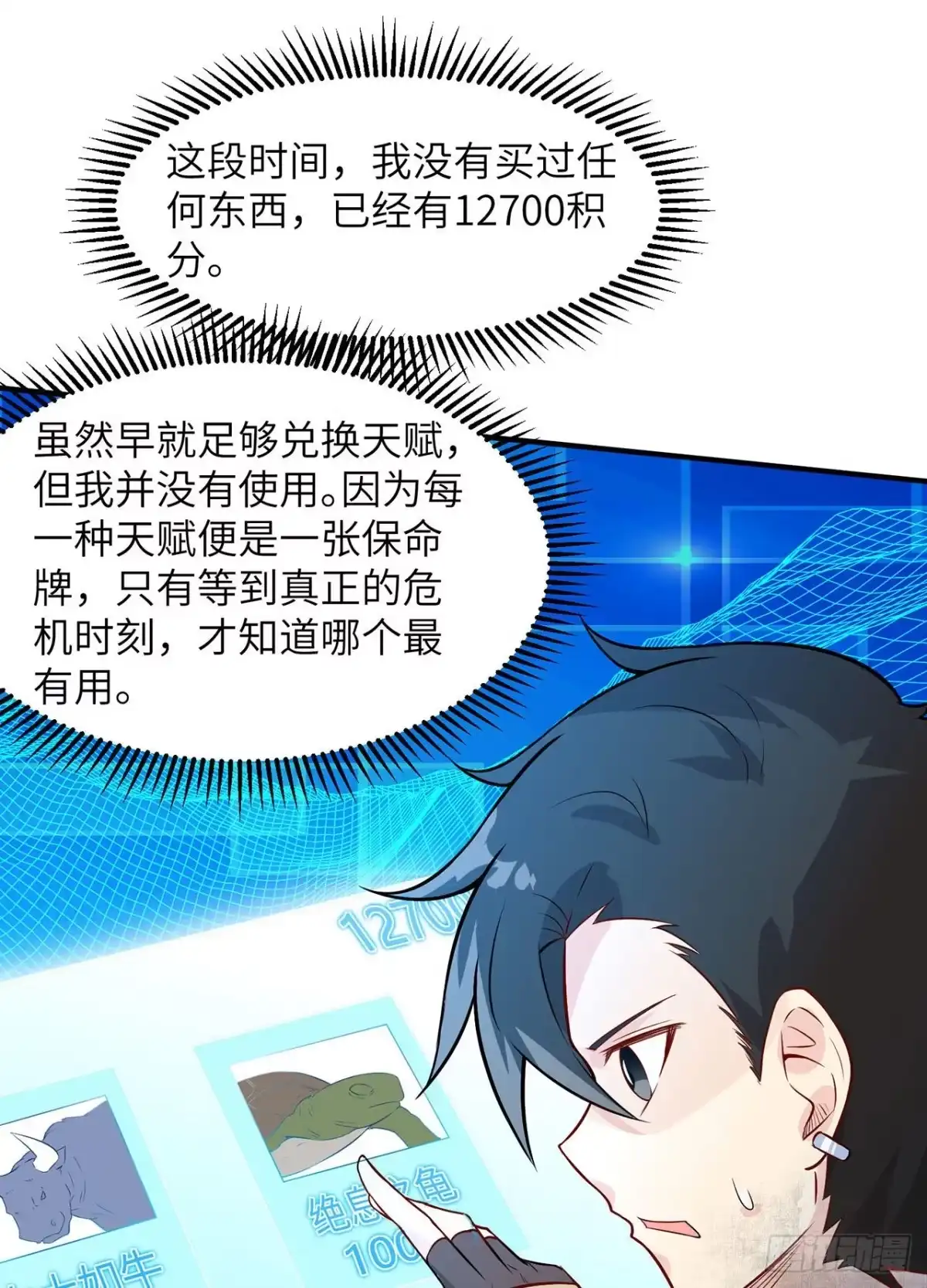 054小学生英语-我和妹子们的荒岛余生-青葶动漫（第1张）