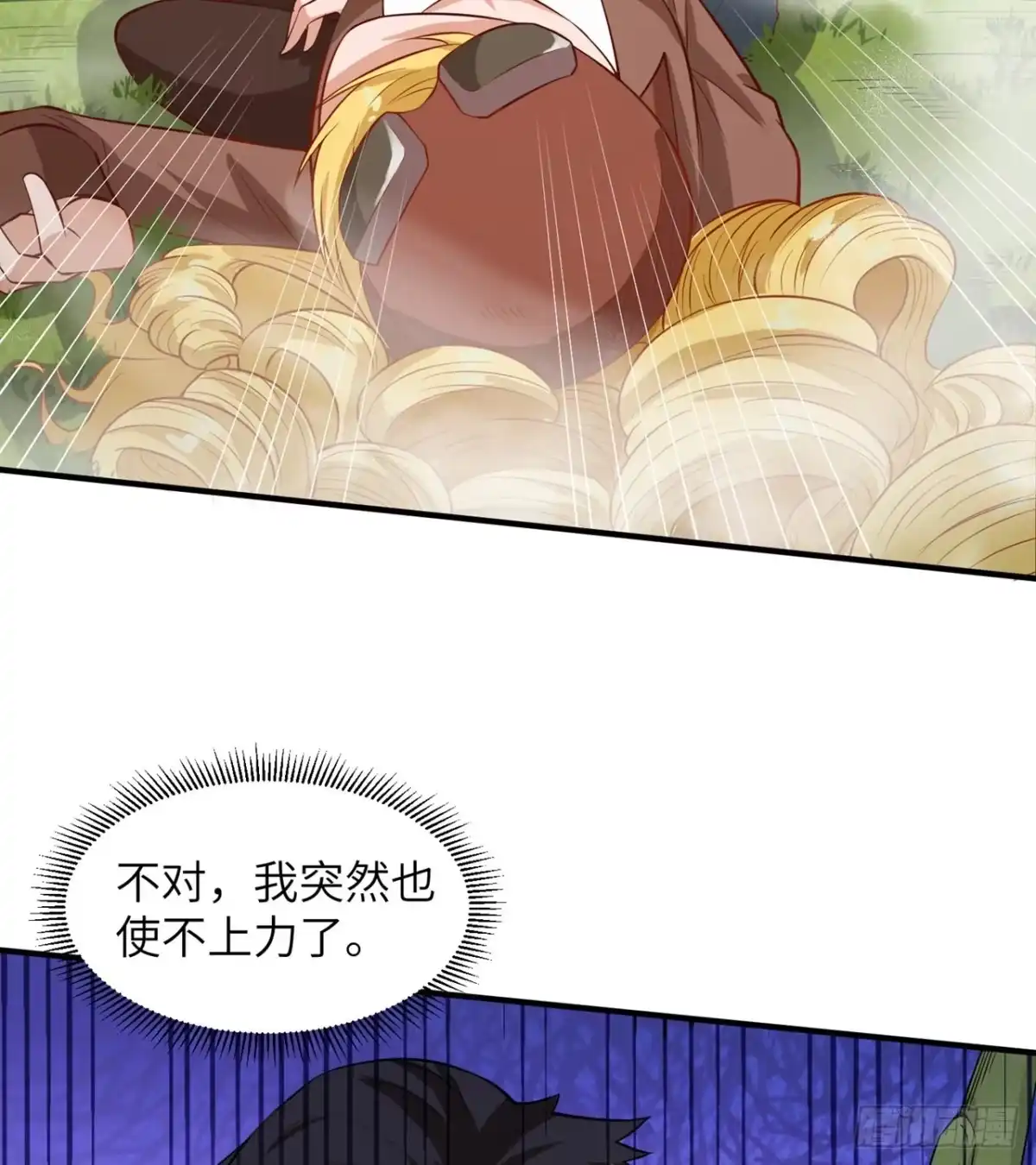 055无形杀手-我和妹子们的荒岛余生-青葶动漫（第21张）