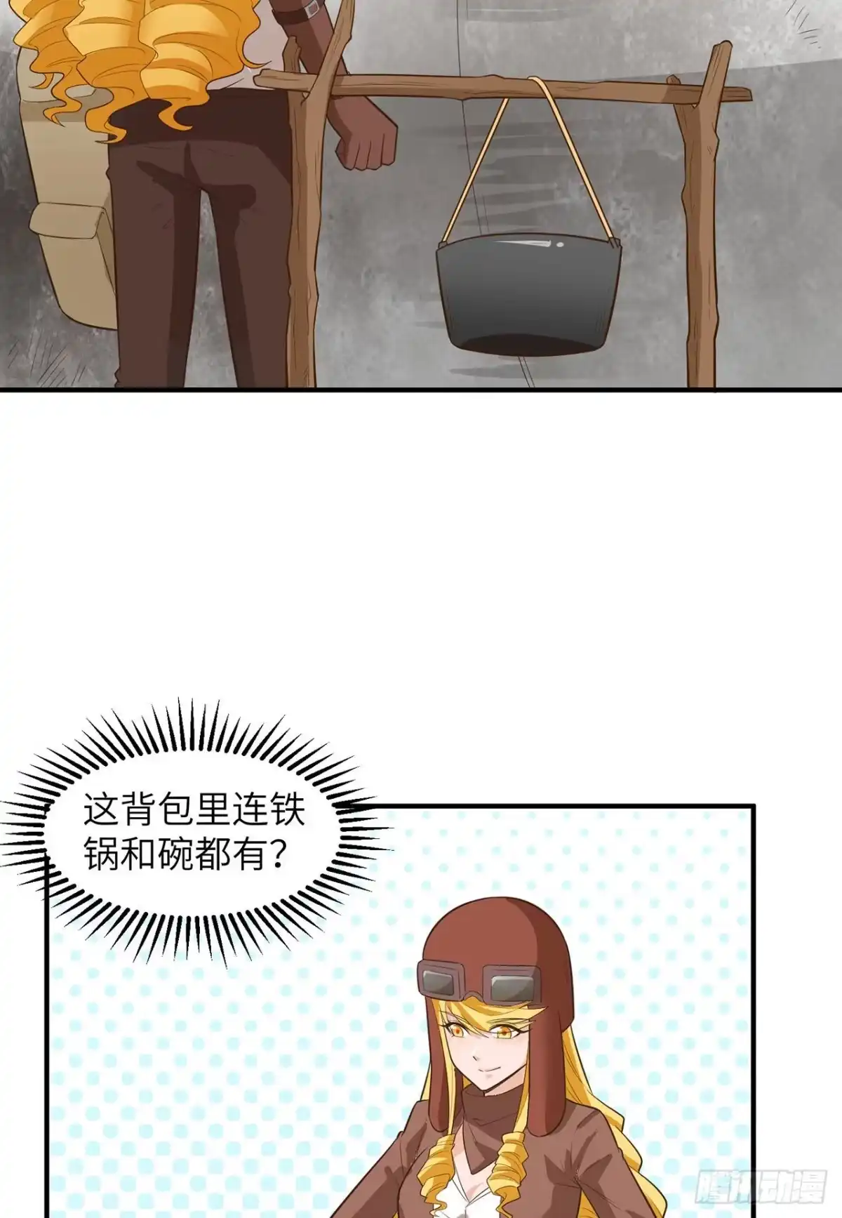 055无形杀手-我和妹子们的荒岛余生-青葶动漫（第3张）