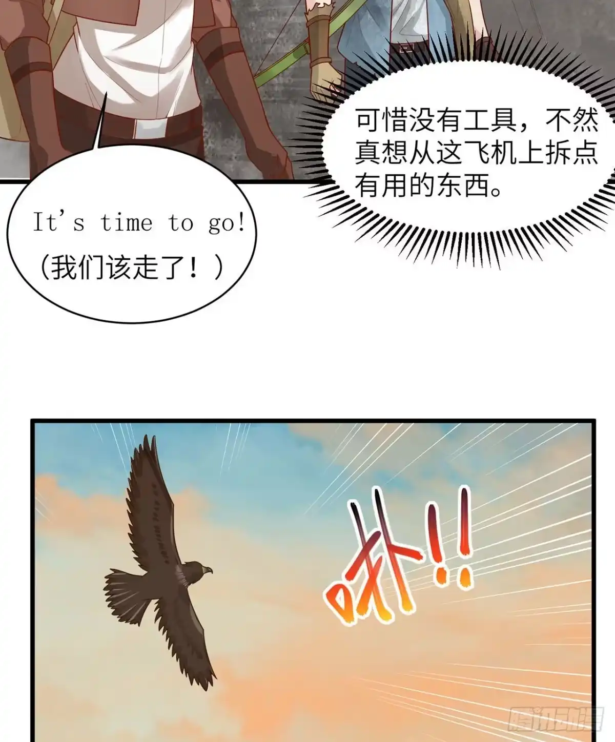 055无形杀手-我和妹子们的荒岛余生-青葶动漫（第8张）