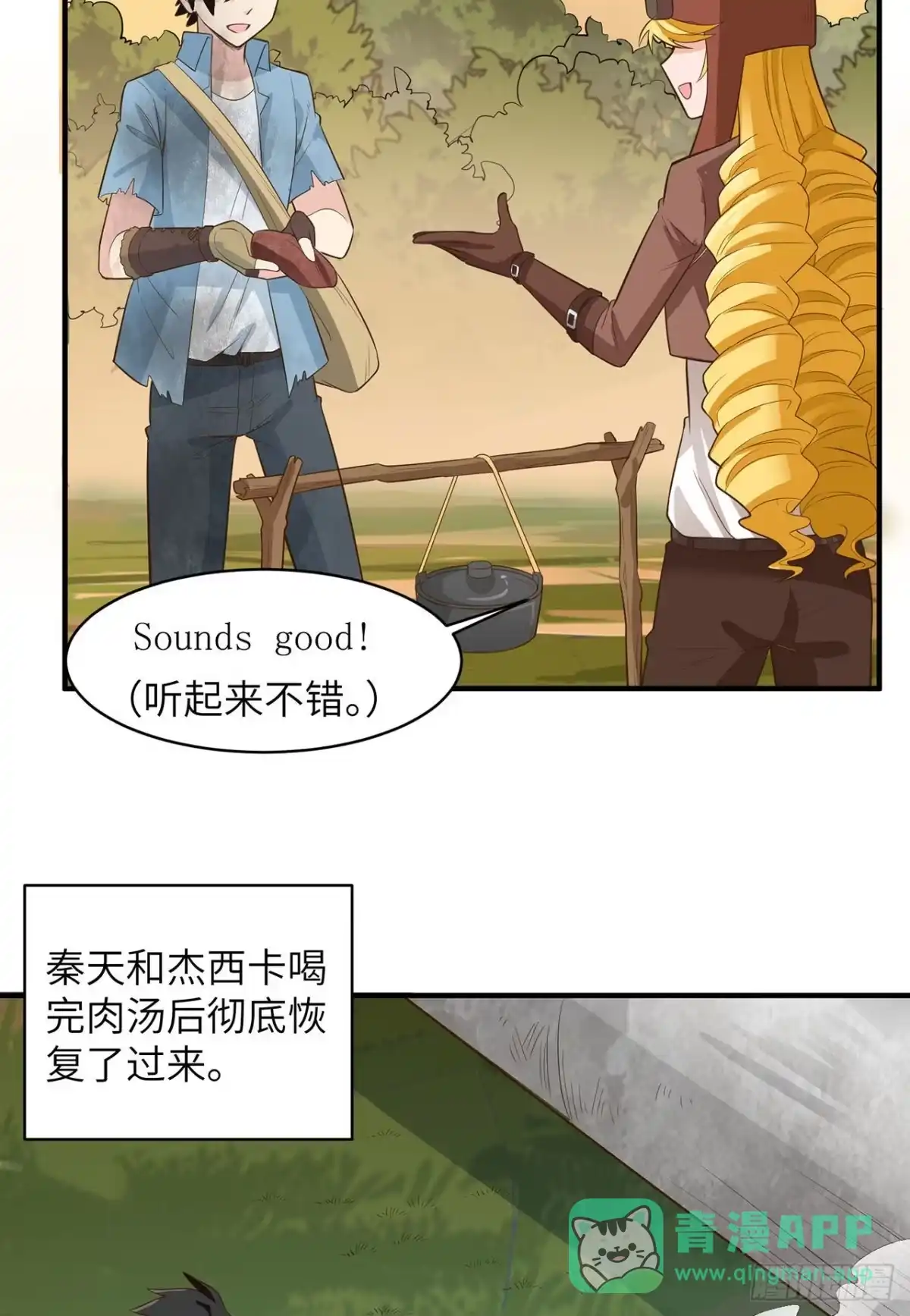 055无形杀手-我和妹子们的荒岛余生-青葶动漫（第5张）